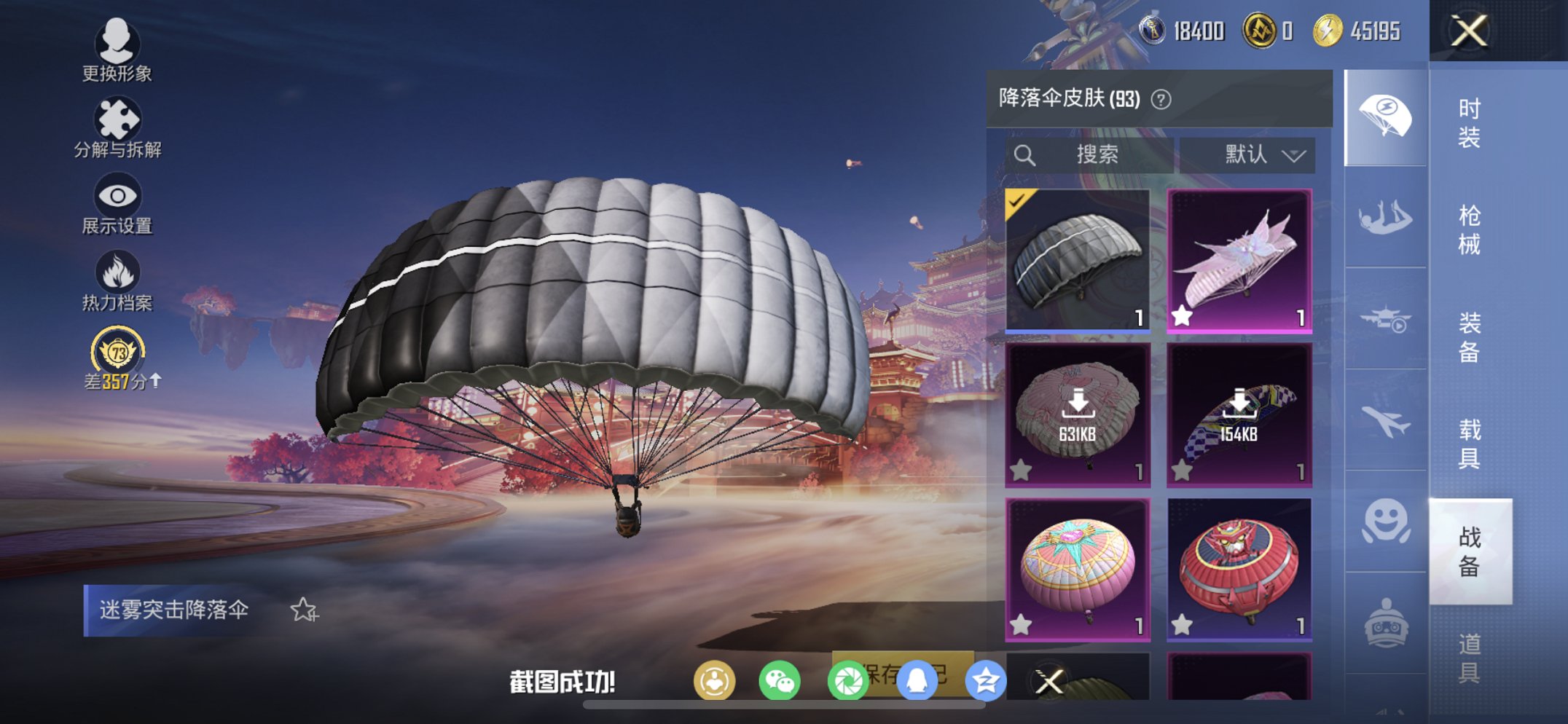 HPCMW476591和平精英账号详情图19