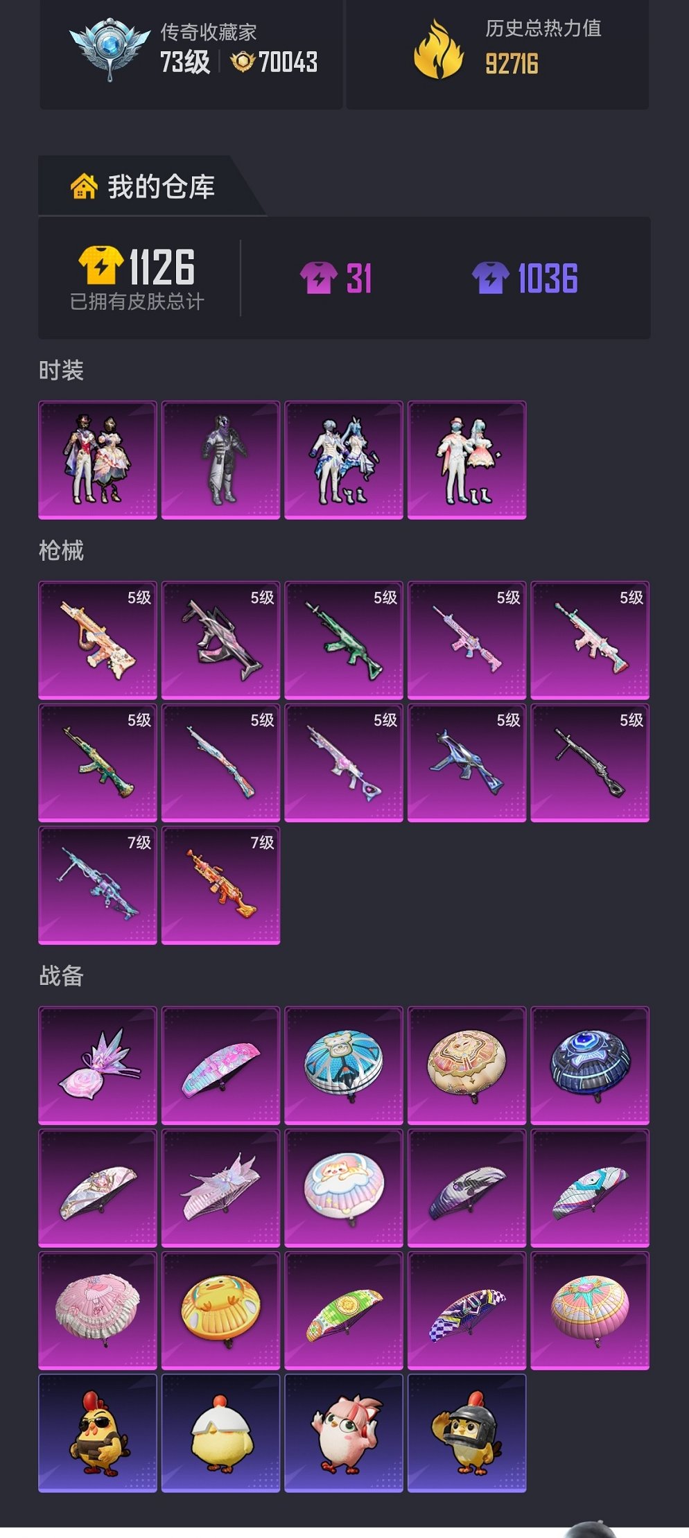 HPCMW476591和平精英账号详情图20