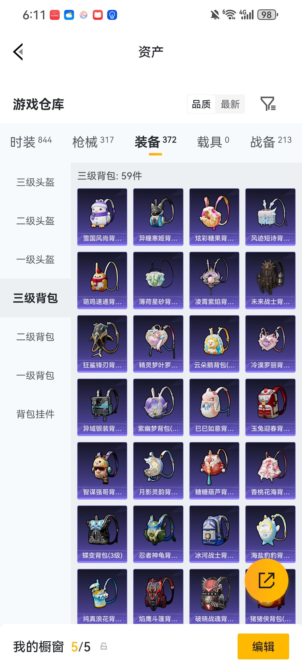 HPCMW476591和平精英账号详情图21