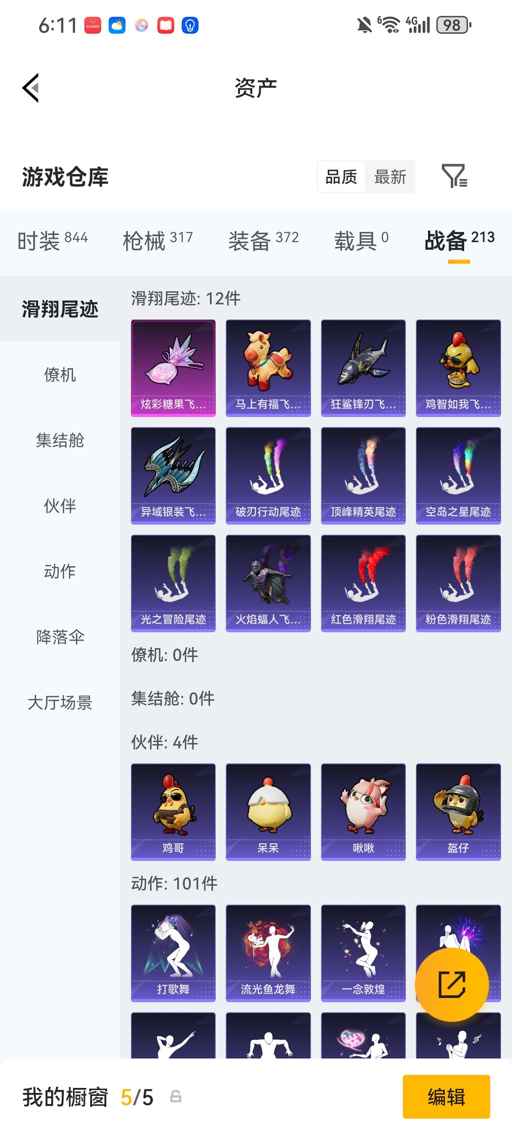 HPCMW476591和平精英账号详情图22