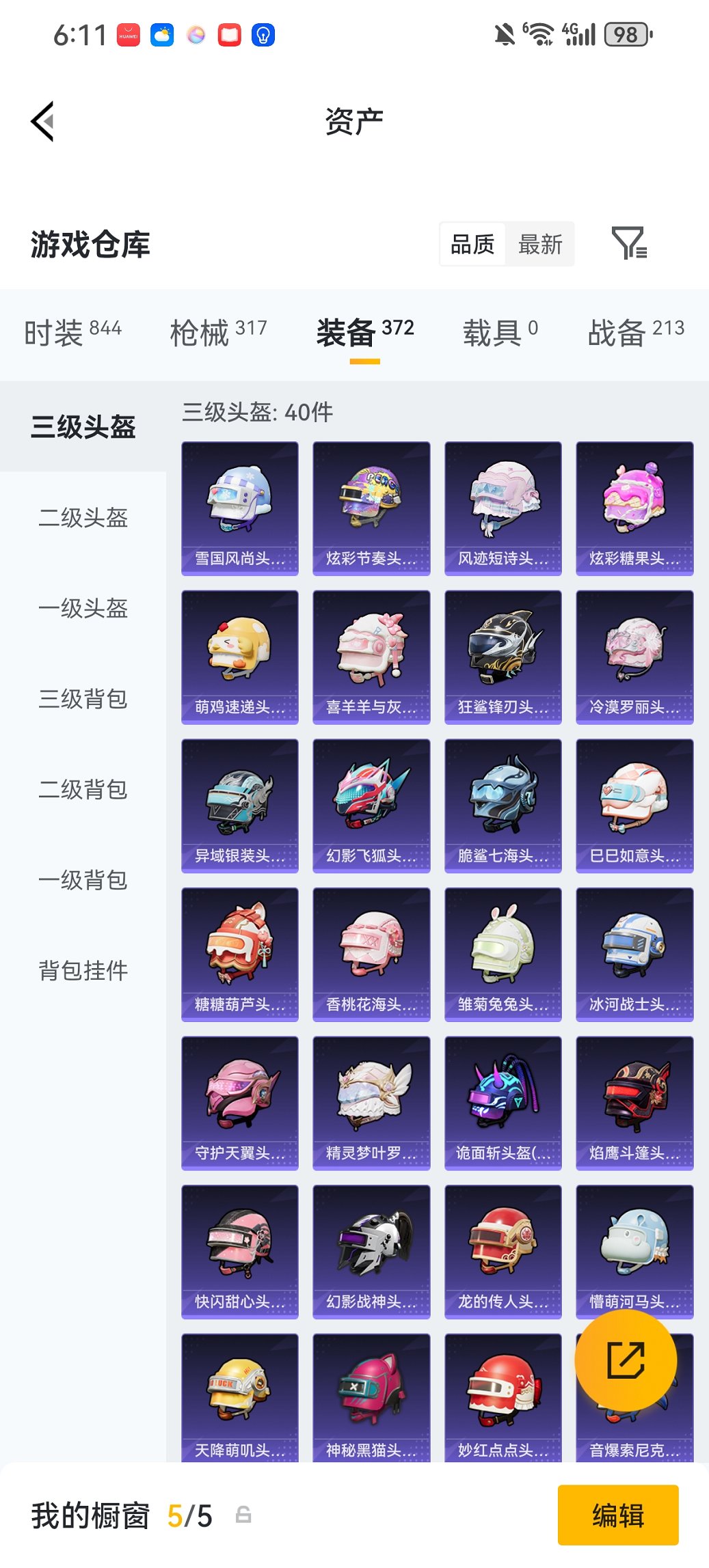 HPCMW476591和平精英账号详情图23