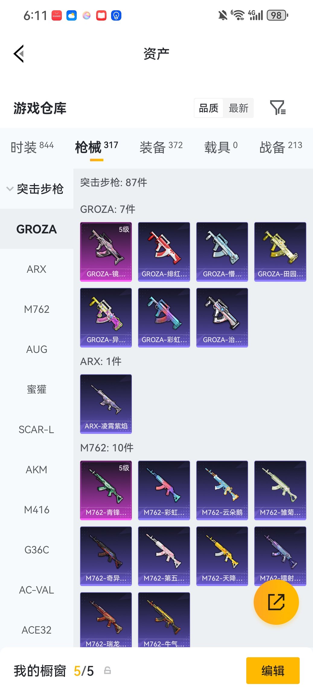 HPCMW476591和平精英账号详情图24