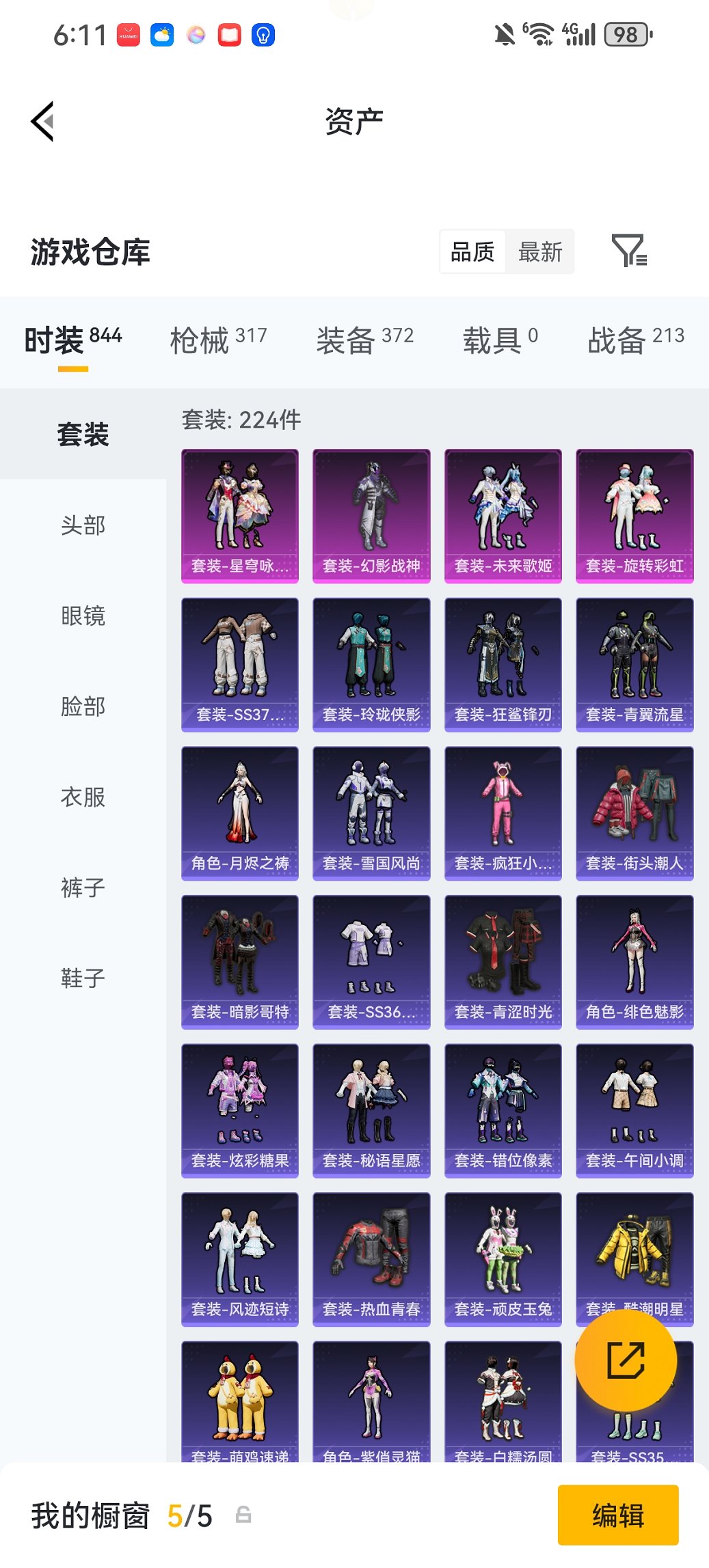 HPCMW476591和平精英账号详情图25