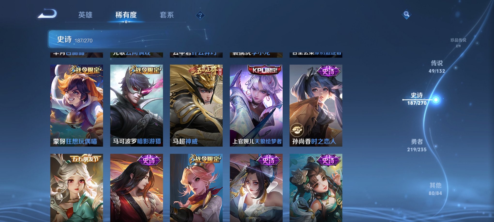 WZCMW4145554王者荣耀账号详情图2