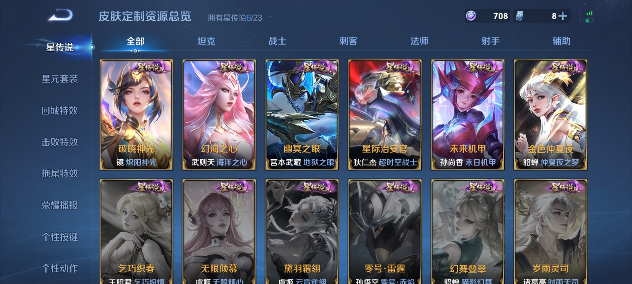 WZCMW4145554王者荣耀账号详情图5