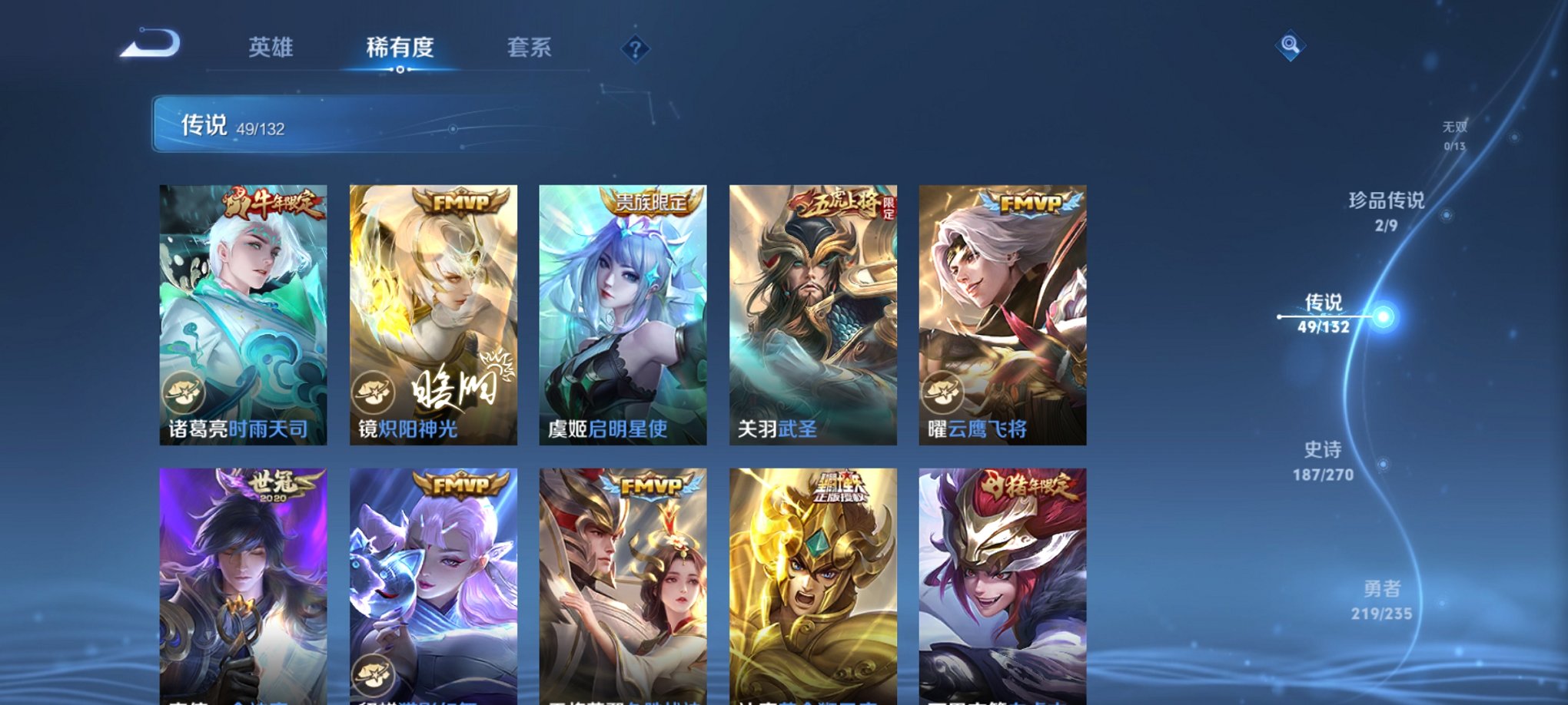 WZCMW4145554王者荣耀账号详情图6