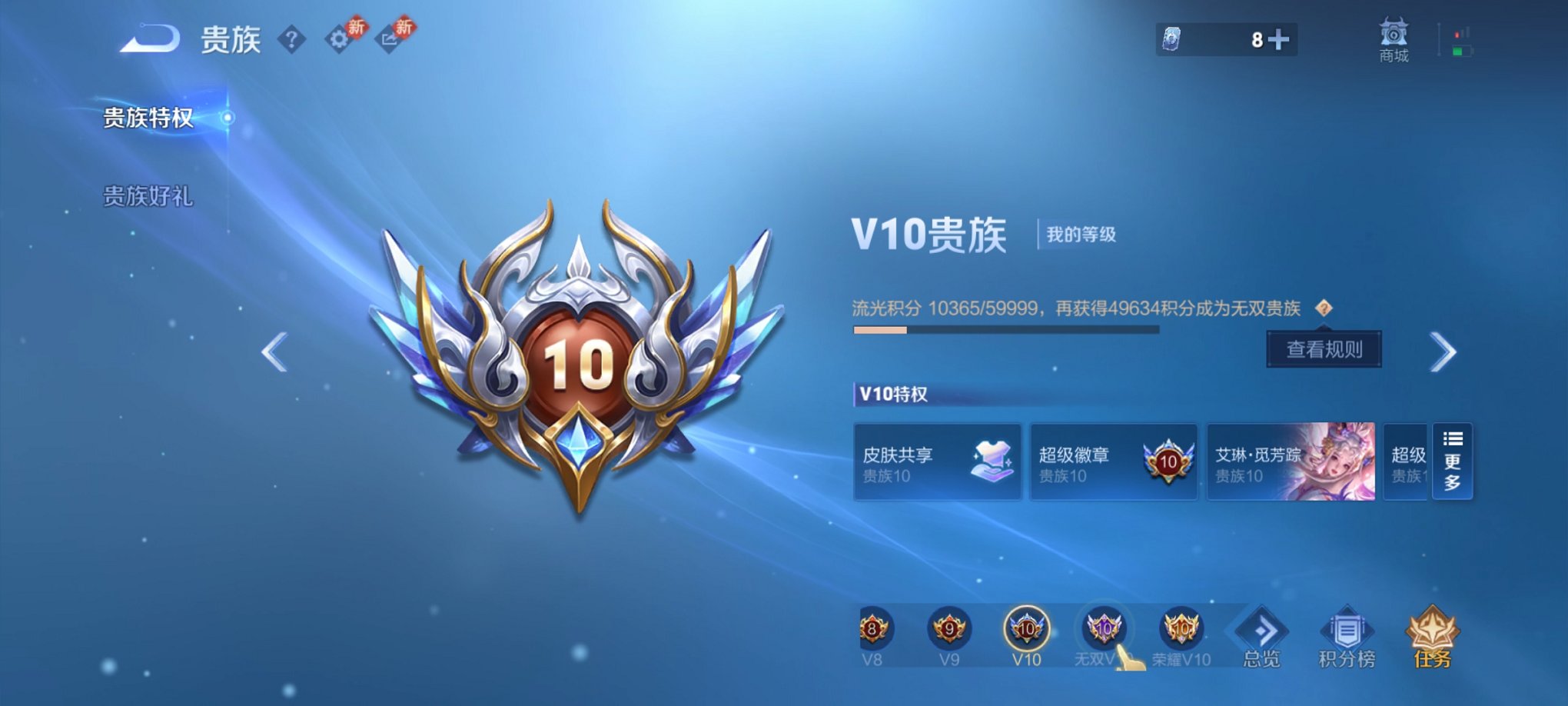 WZCMW4145554王者荣耀账号详情图9