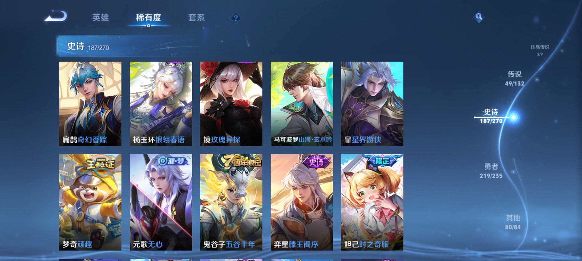 WZCMW4145554王者荣耀账号详情图12