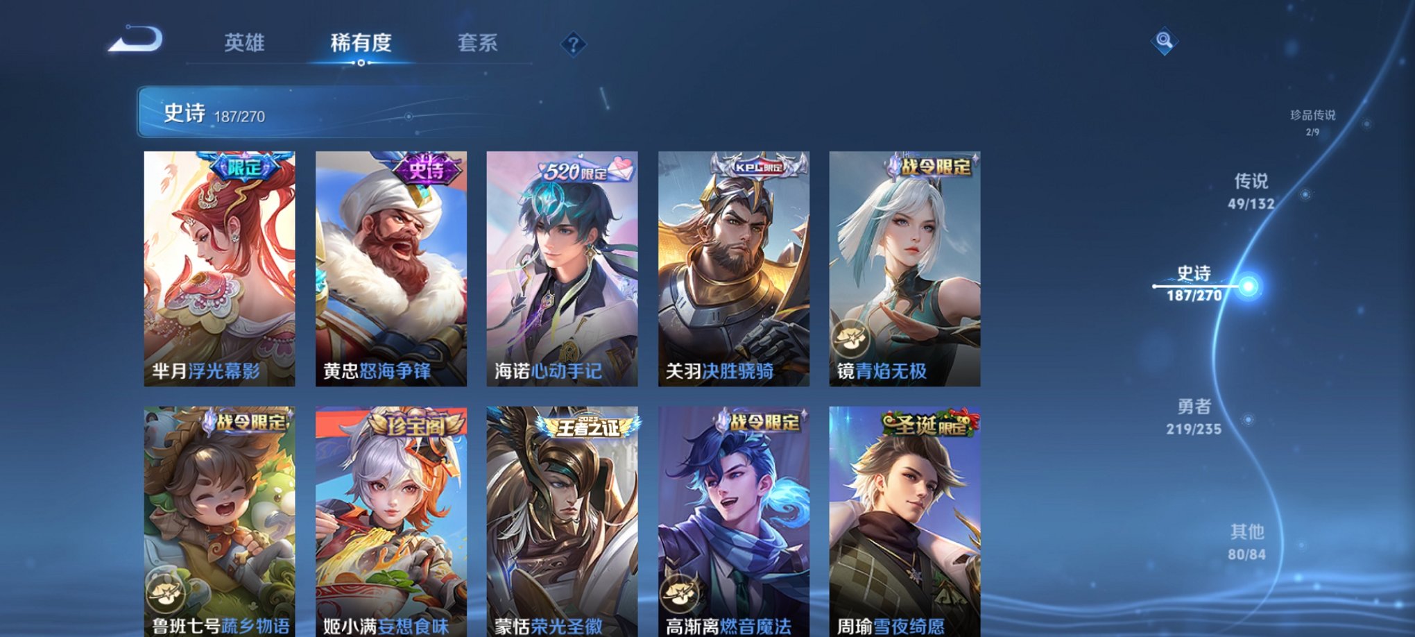 WZCMW4145554王者荣耀账号详情图13