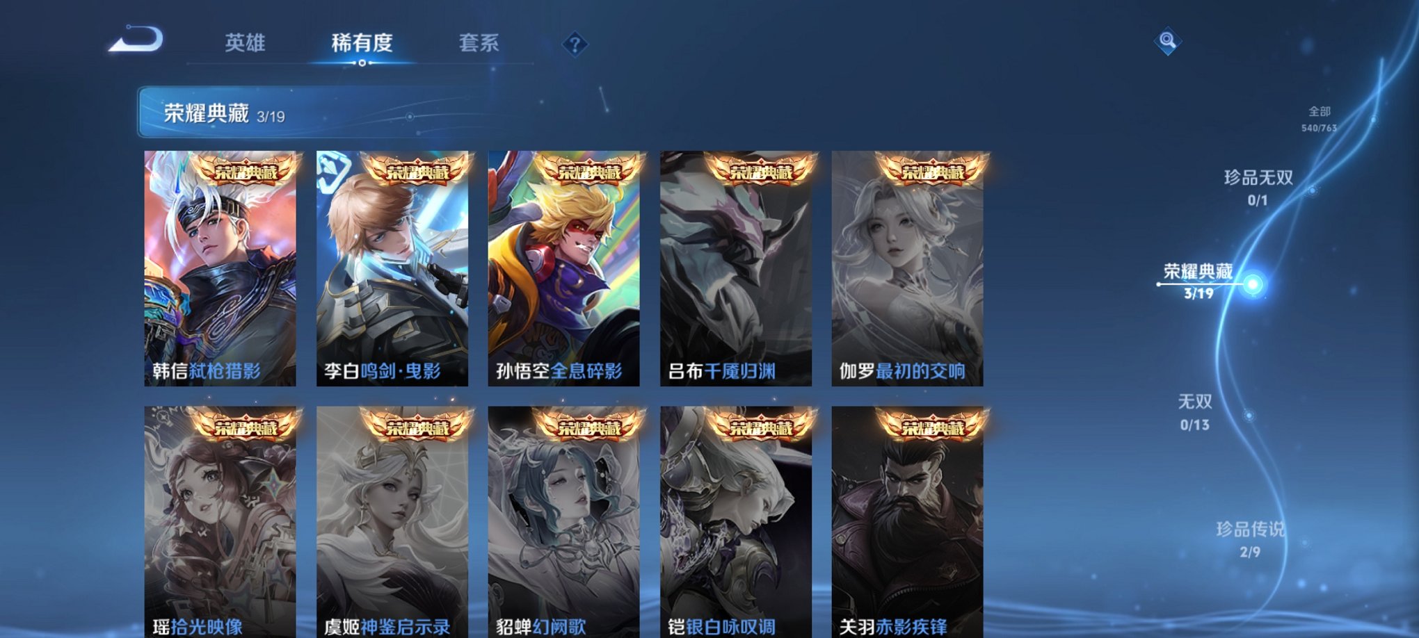 WZCMW4145554王者荣耀账号详情图15