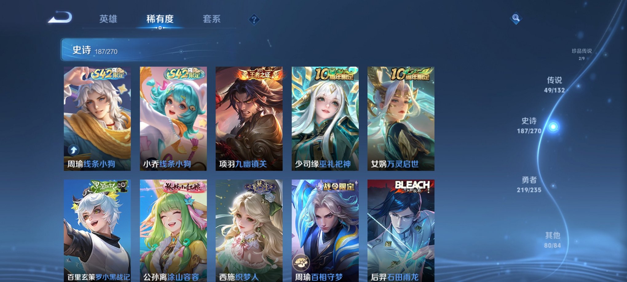 WZCMW4145554王者荣耀账号详情图16