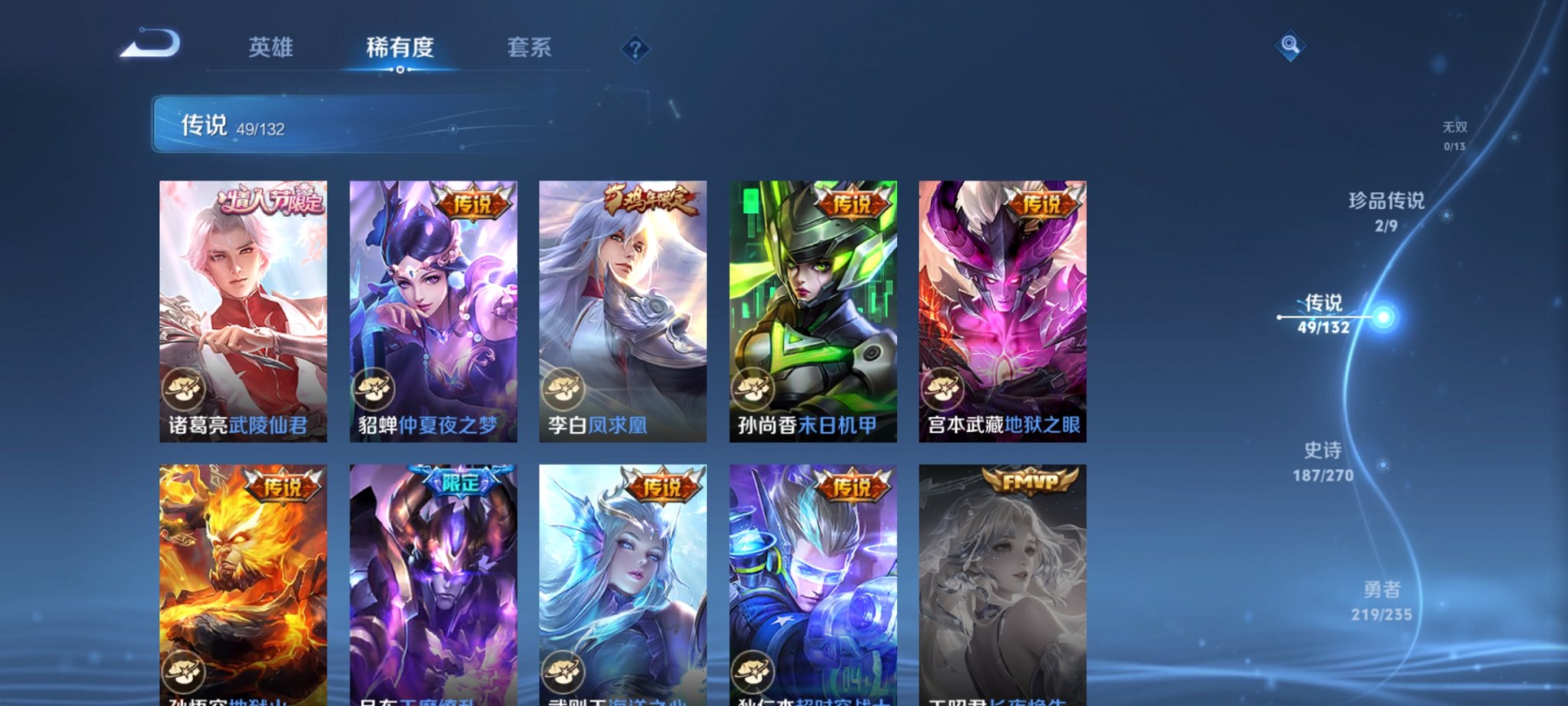 WZCMW4145554王者荣耀账号详情图18