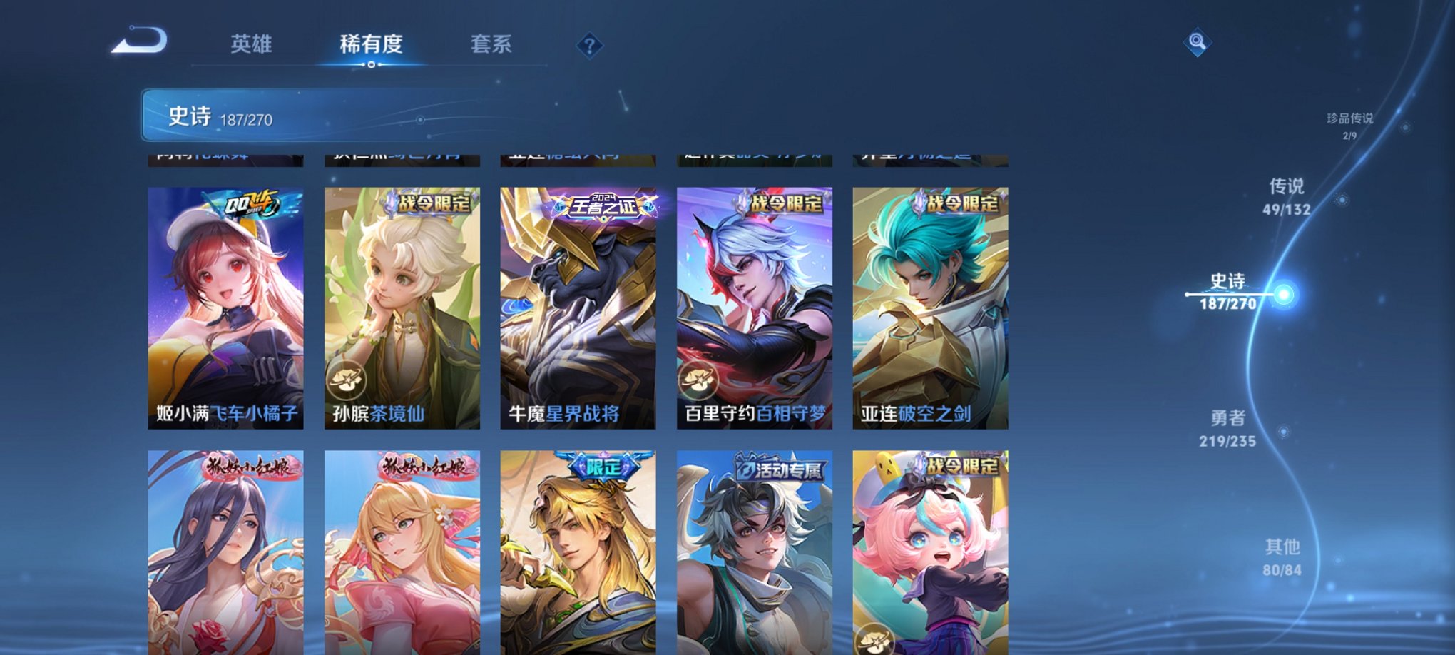 WZCMW4145554王者荣耀账号详情图21