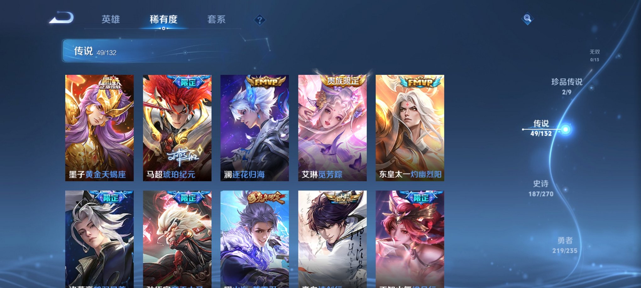 WZCMW4145554王者荣耀账号详情图22