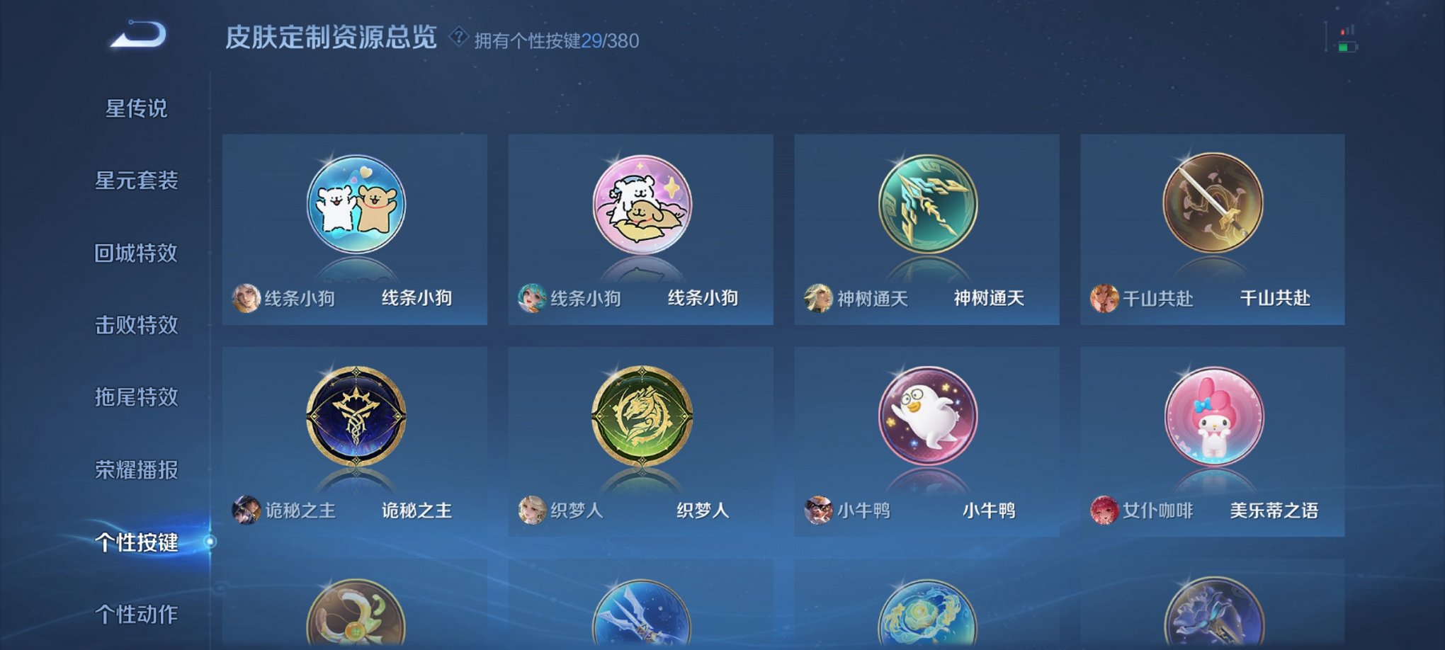 WZCMW4145554王者荣耀账号详情图23