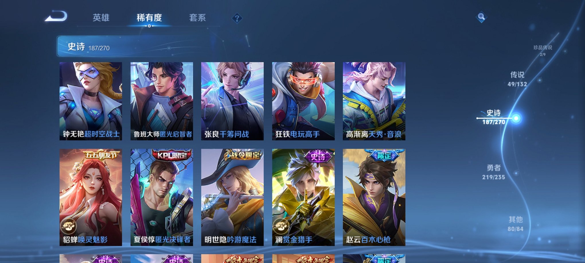 WZCMW4145554王者荣耀账号详情图24