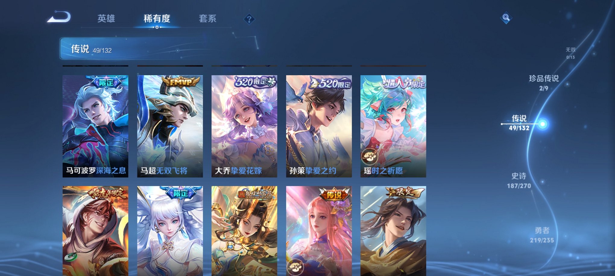 WZCMW4145554王者荣耀账号详情图25