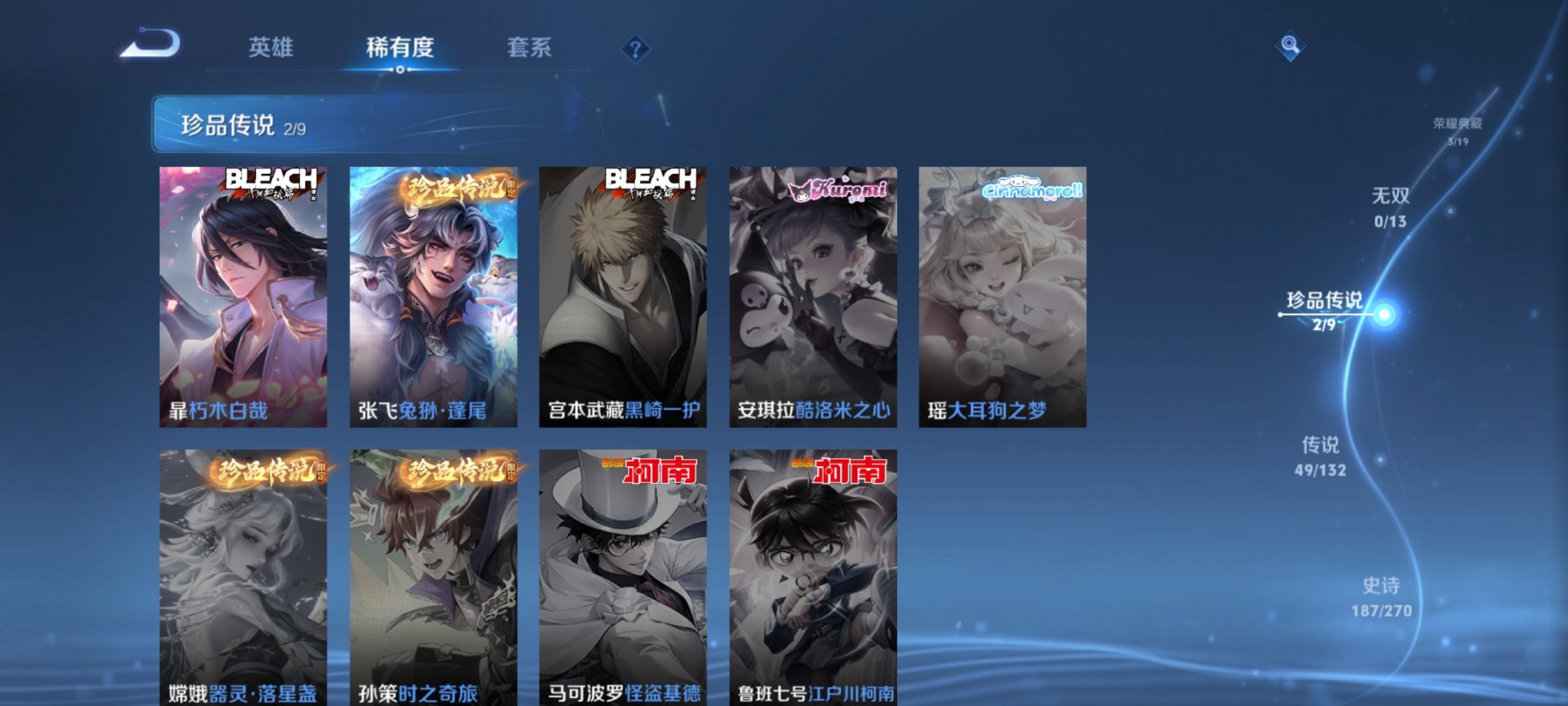 WZCMW4145554王者荣耀账号详情图26