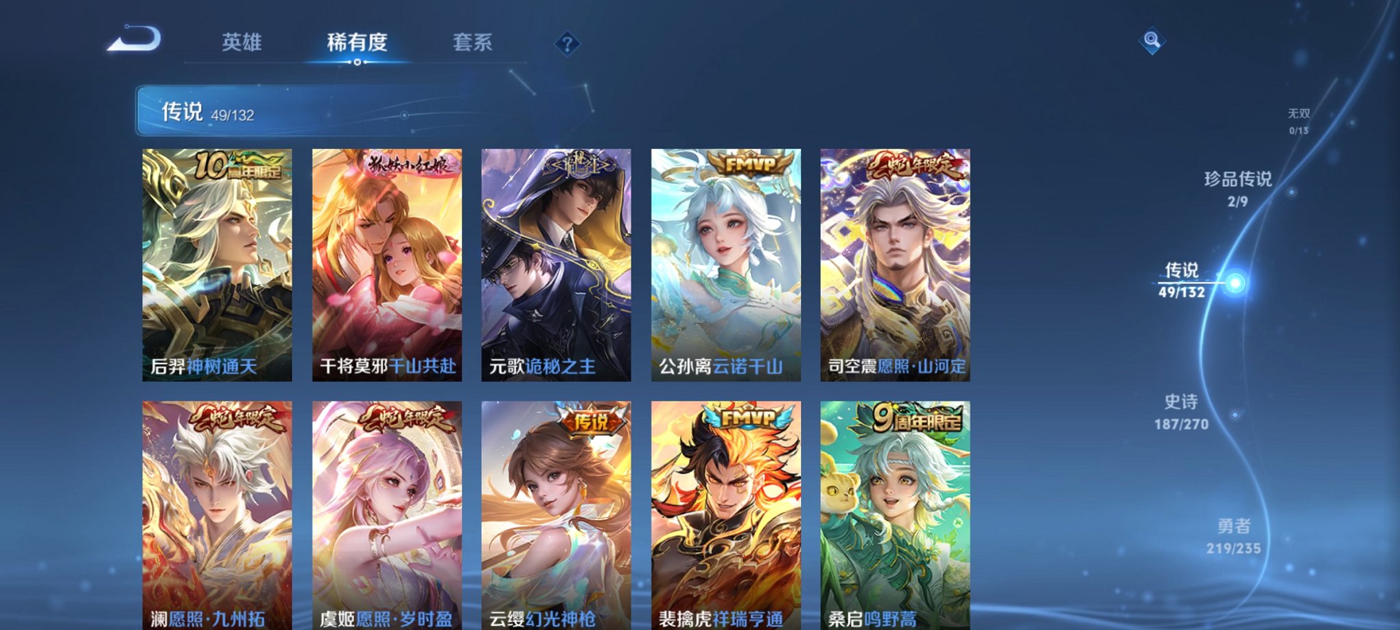 WZCMW4145554王者荣耀账号详情图27