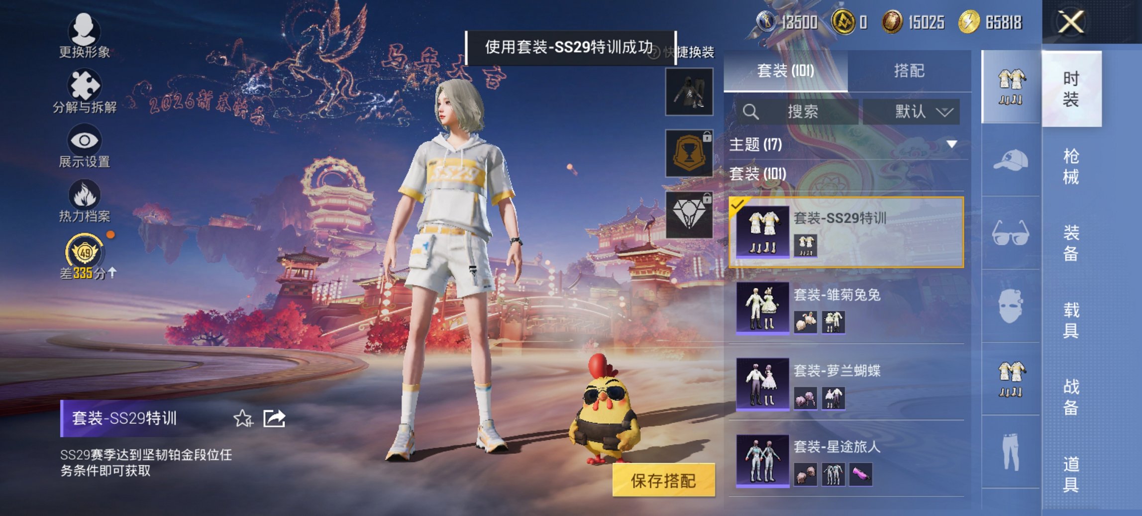 HPCMW479031和平精英账号详情图2