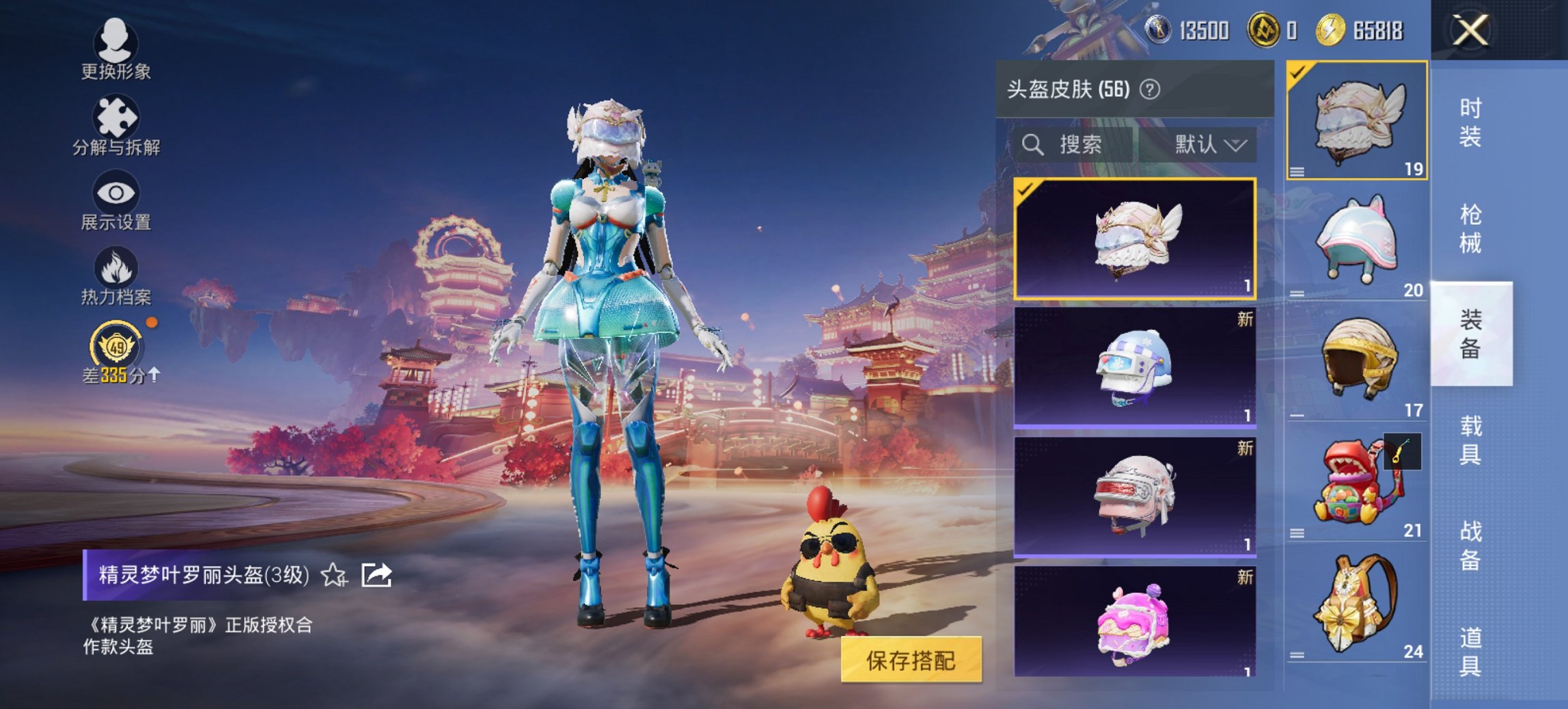 HPCMW479031和平精英账号详情图3