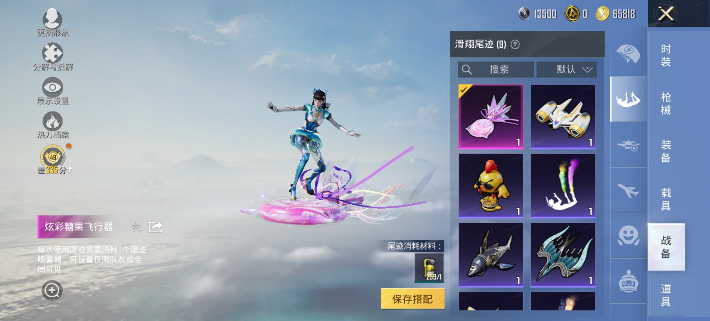 HPCMW479031和平精英账号详情图4