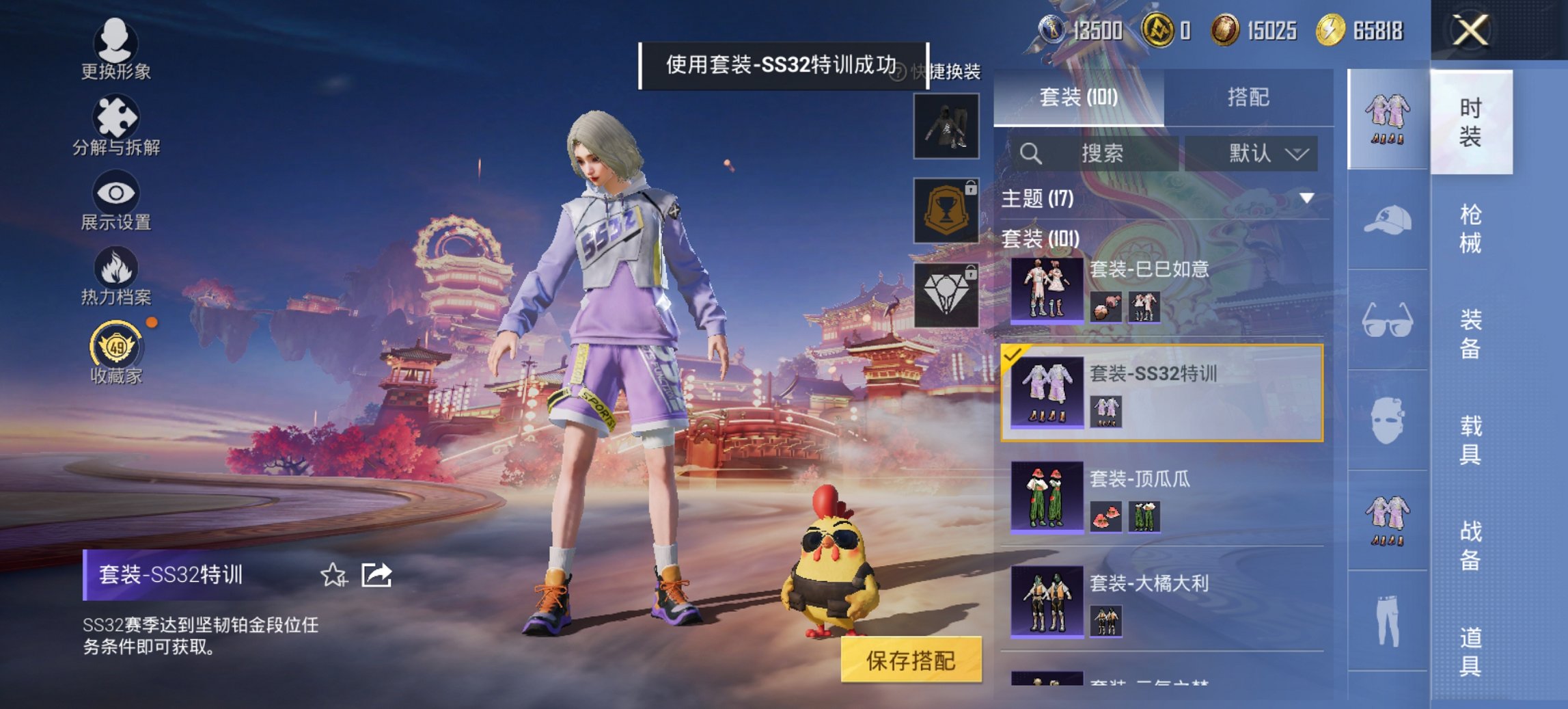 HPCMW479031和平精英账号详情图5