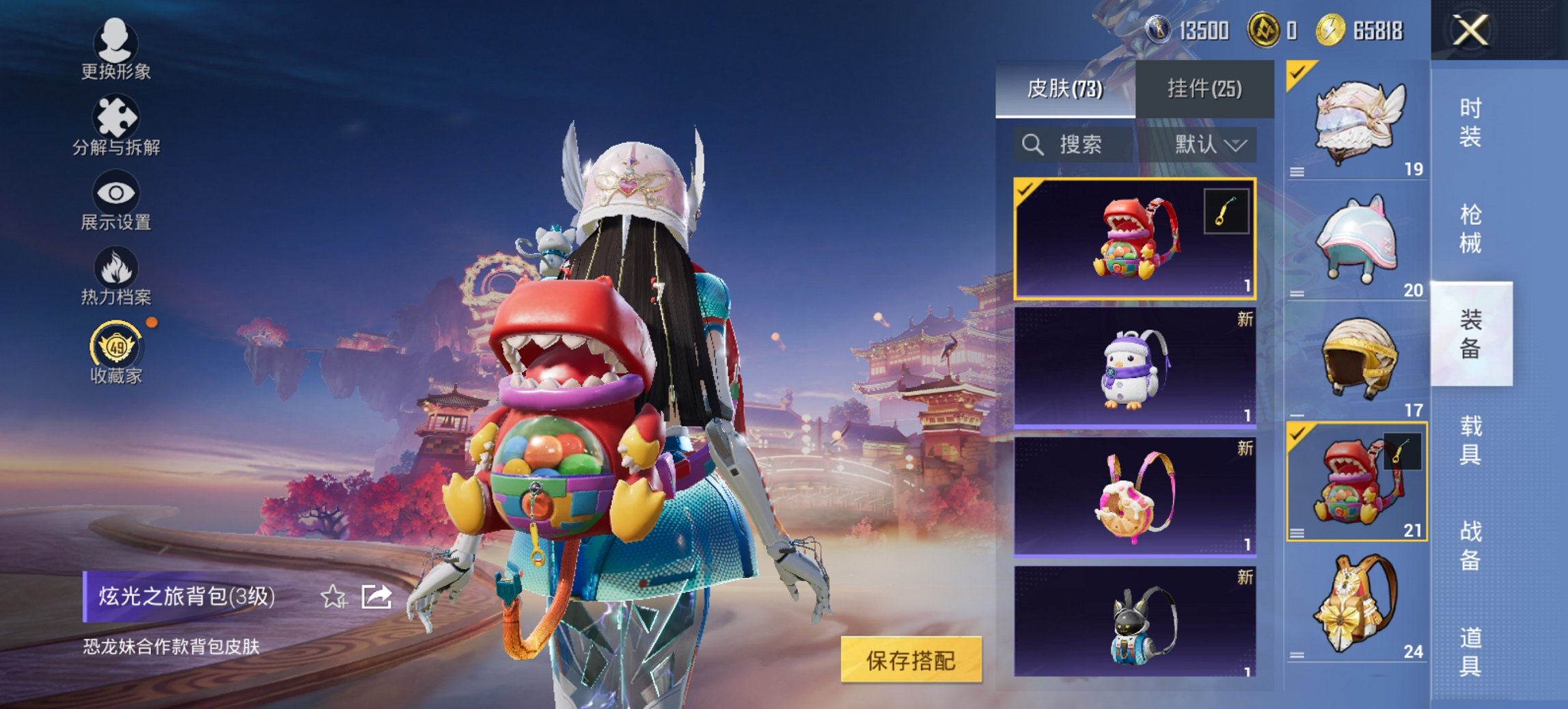 HPCMW479031和平精英账号详情图6