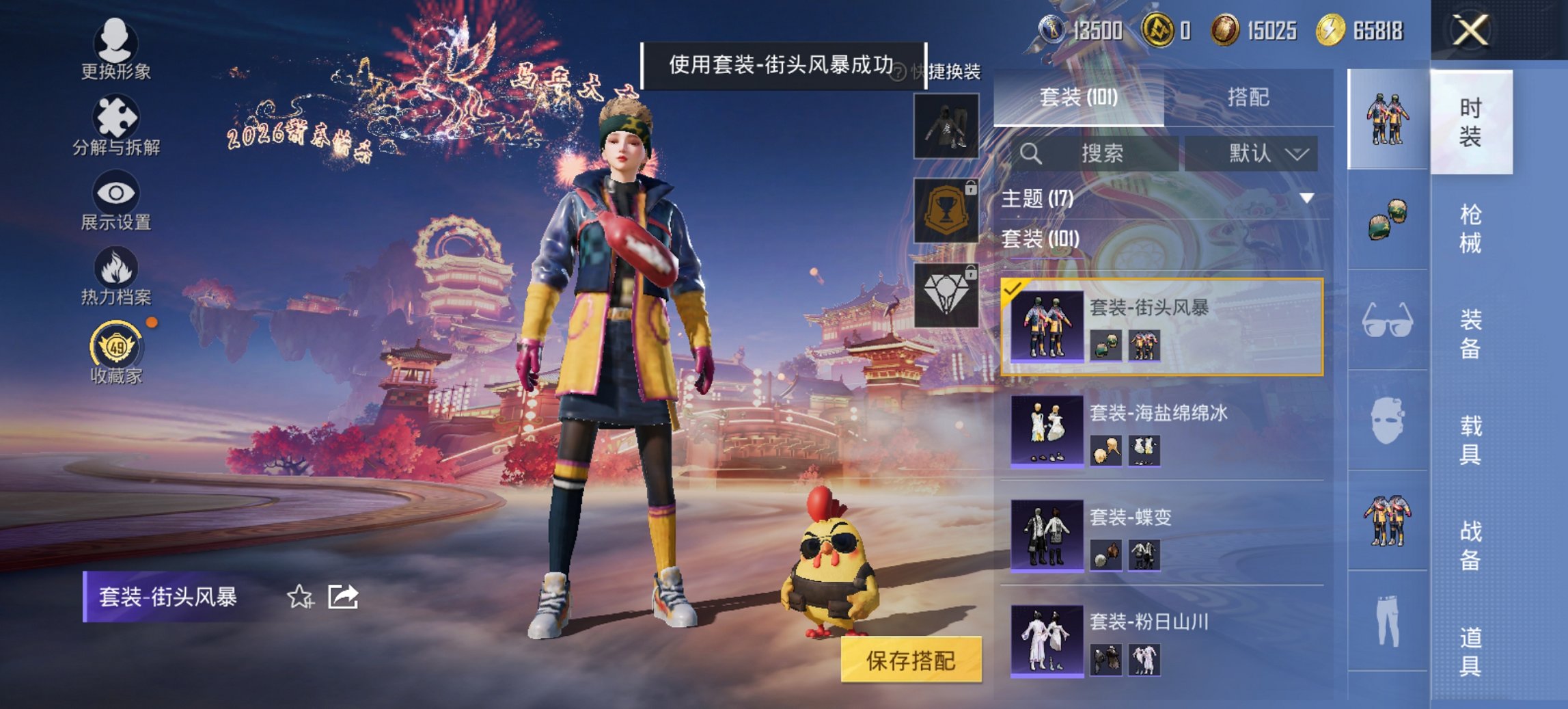 HPCMW479031和平精英账号详情图8