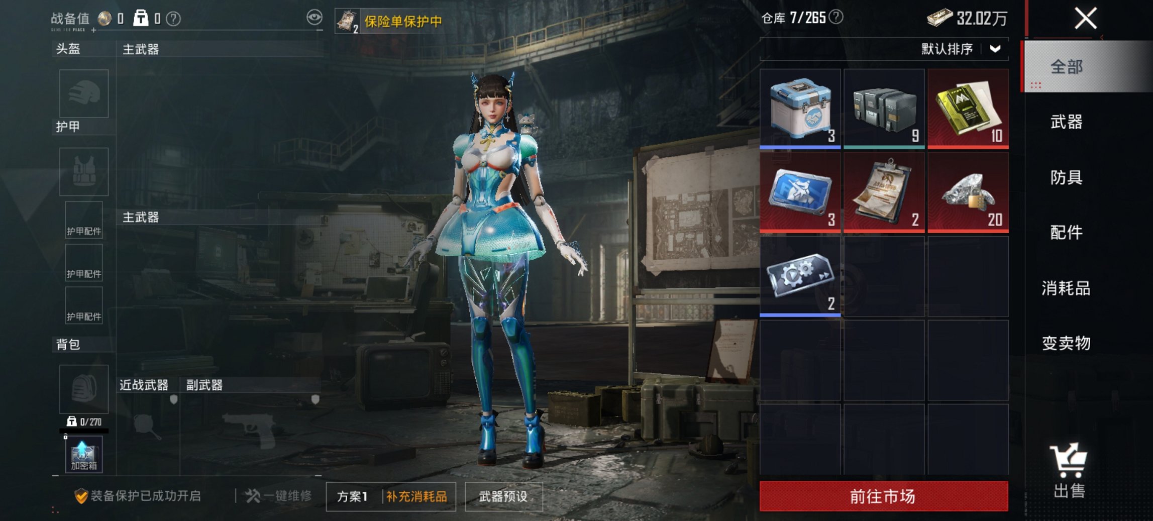 HPCMW479031和平精英账号详情图9