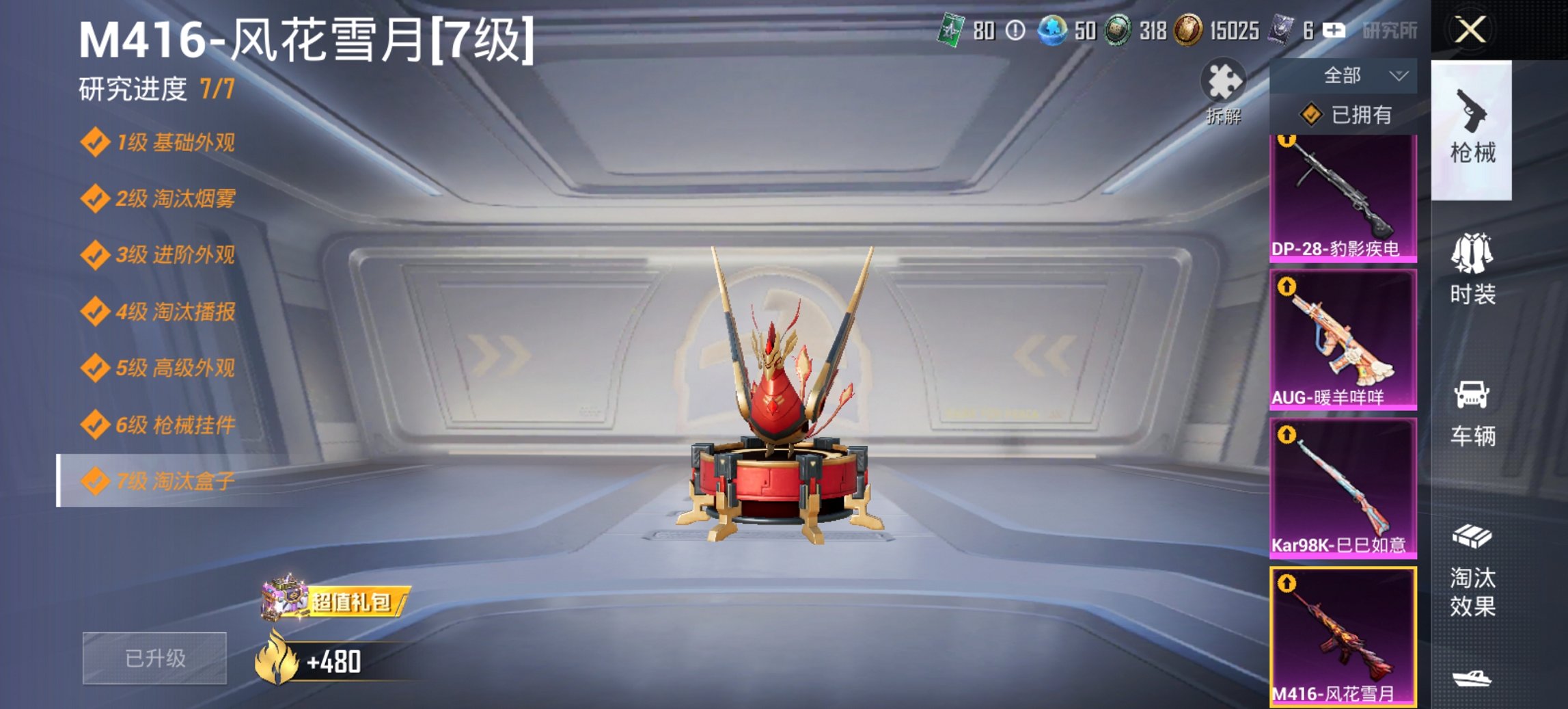 HPCMW479031和平精英账号详情图10