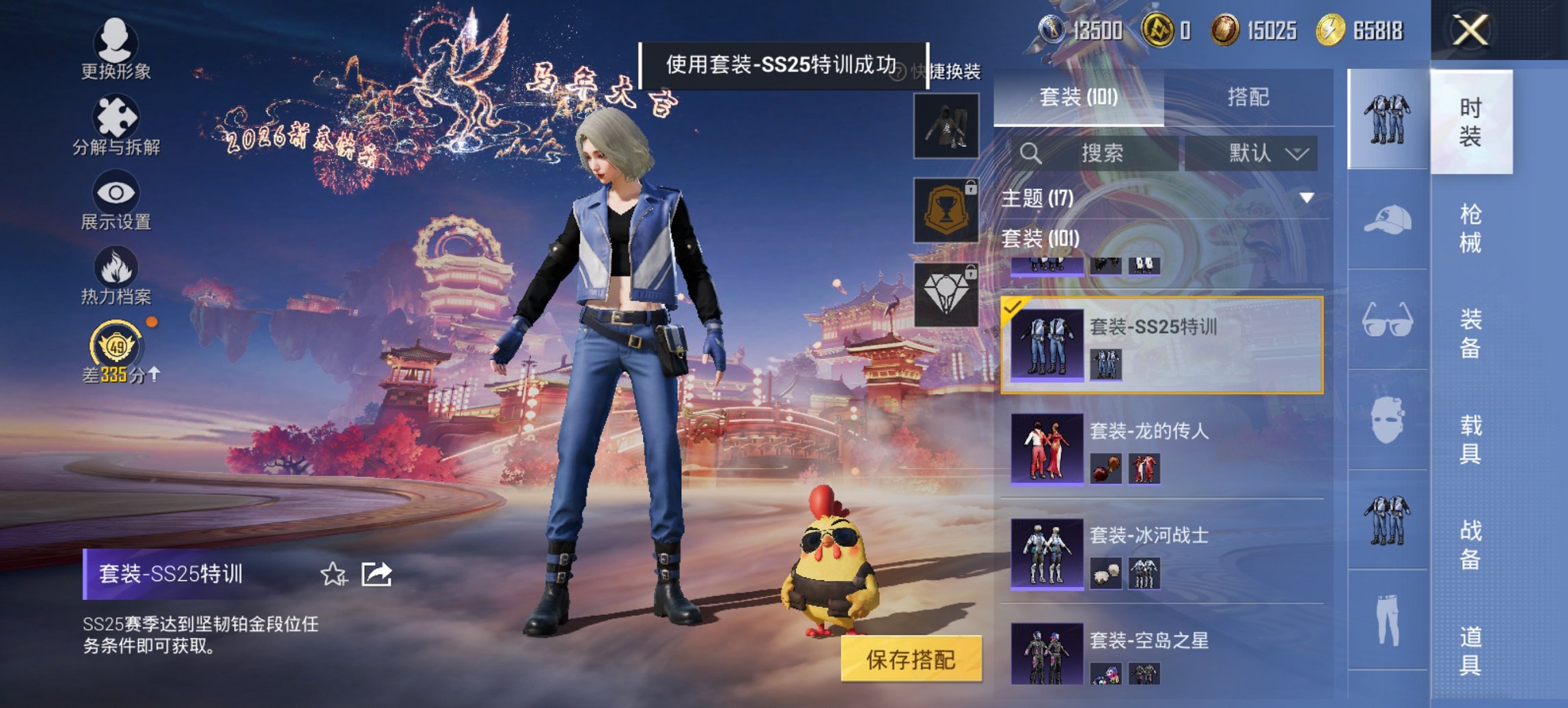 HPCMW479031和平精英账号详情图12