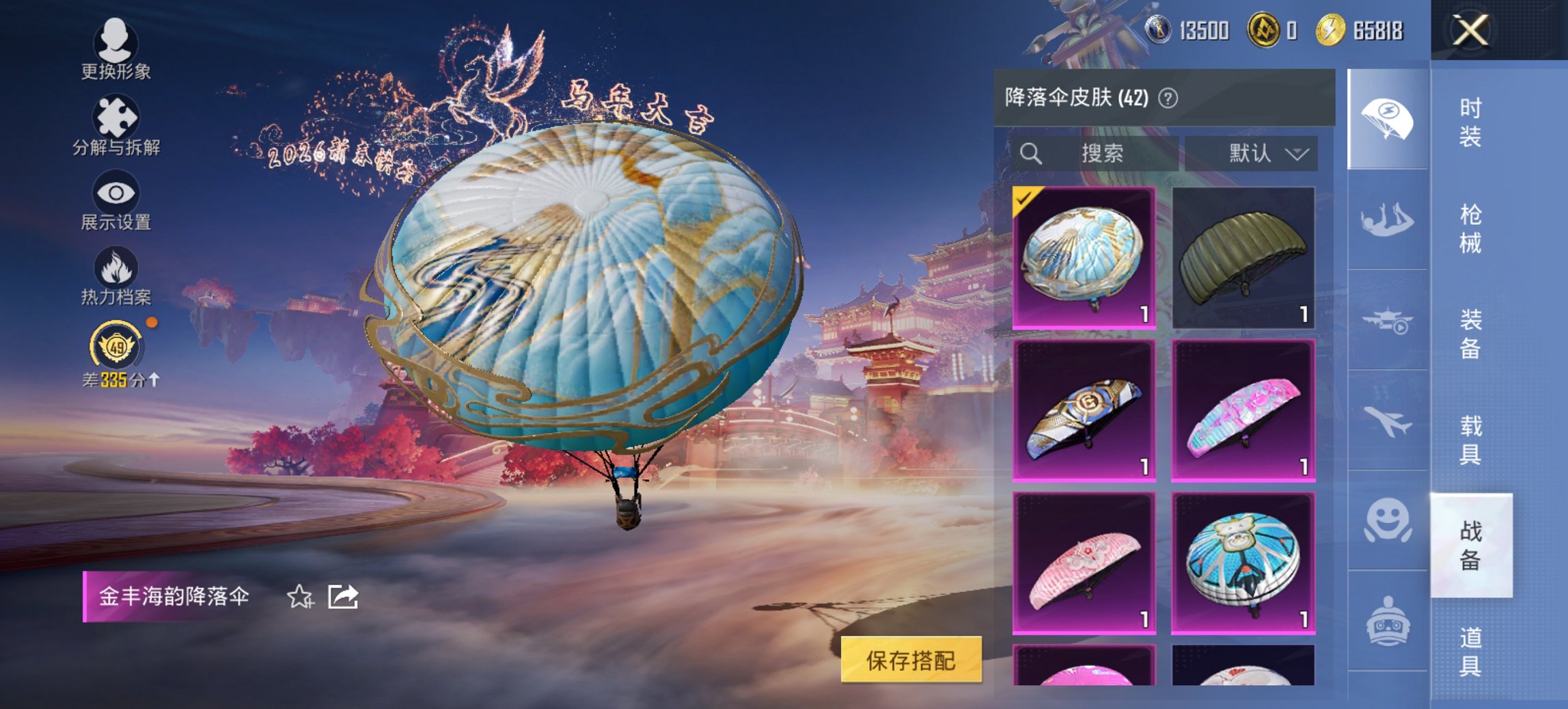 HPCMW479031和平精英账号详情图14