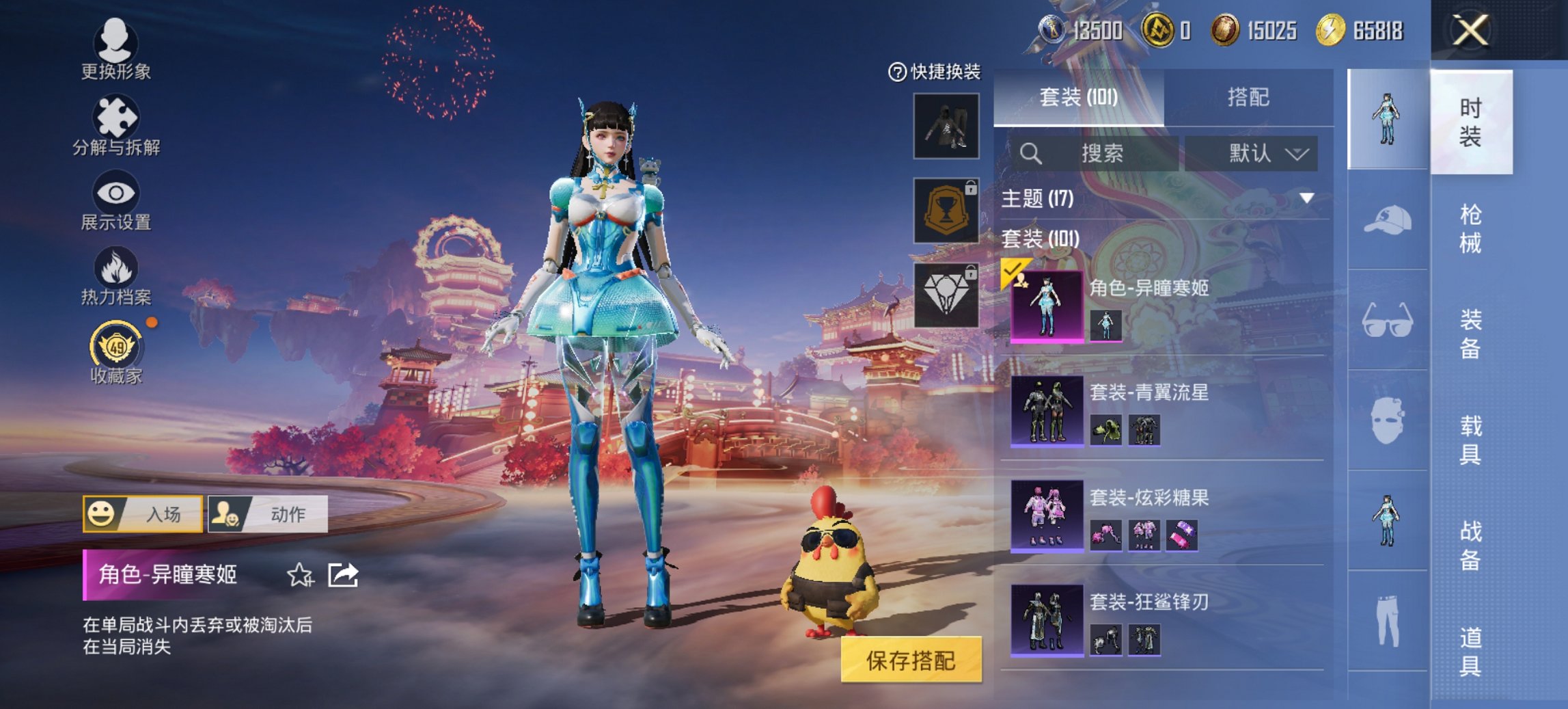 HPCMW479031和平精英账号详情图16