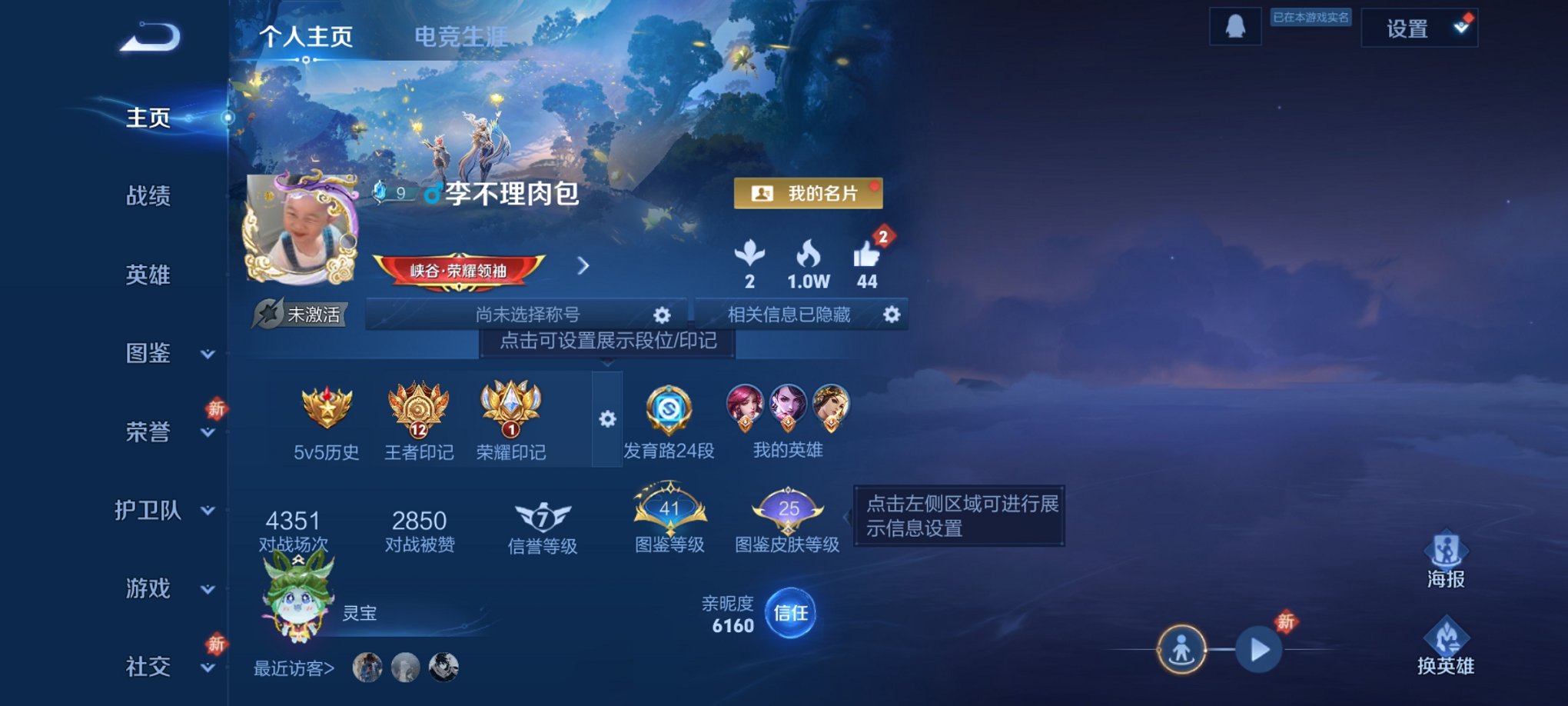 王者荣耀账号安卓QQ125英雄-198皮肤-【1珍品落星盏198皮肤8传说 秒换绑不用等】安卓Q-125英雄【8传说】神