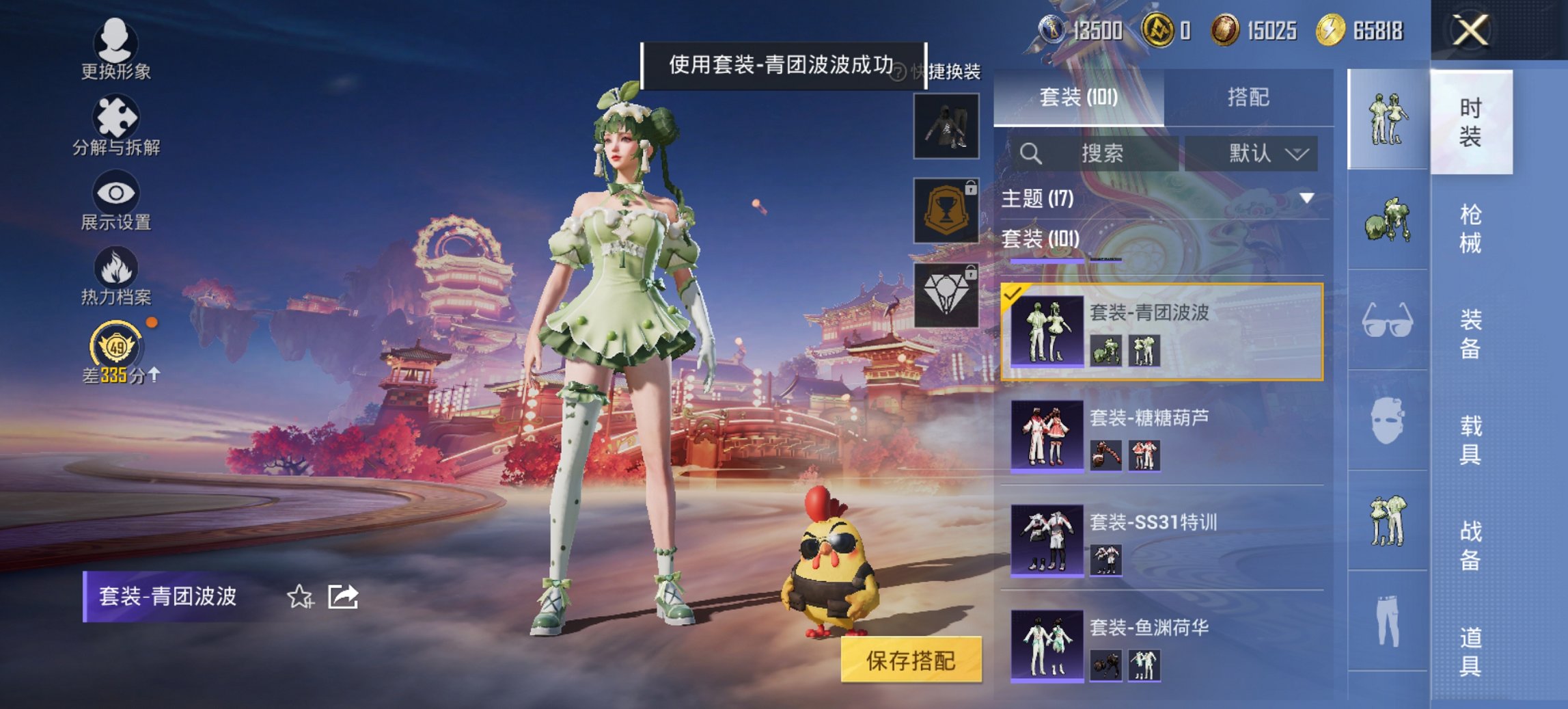 HPCMW479031和平精英账号详情图17