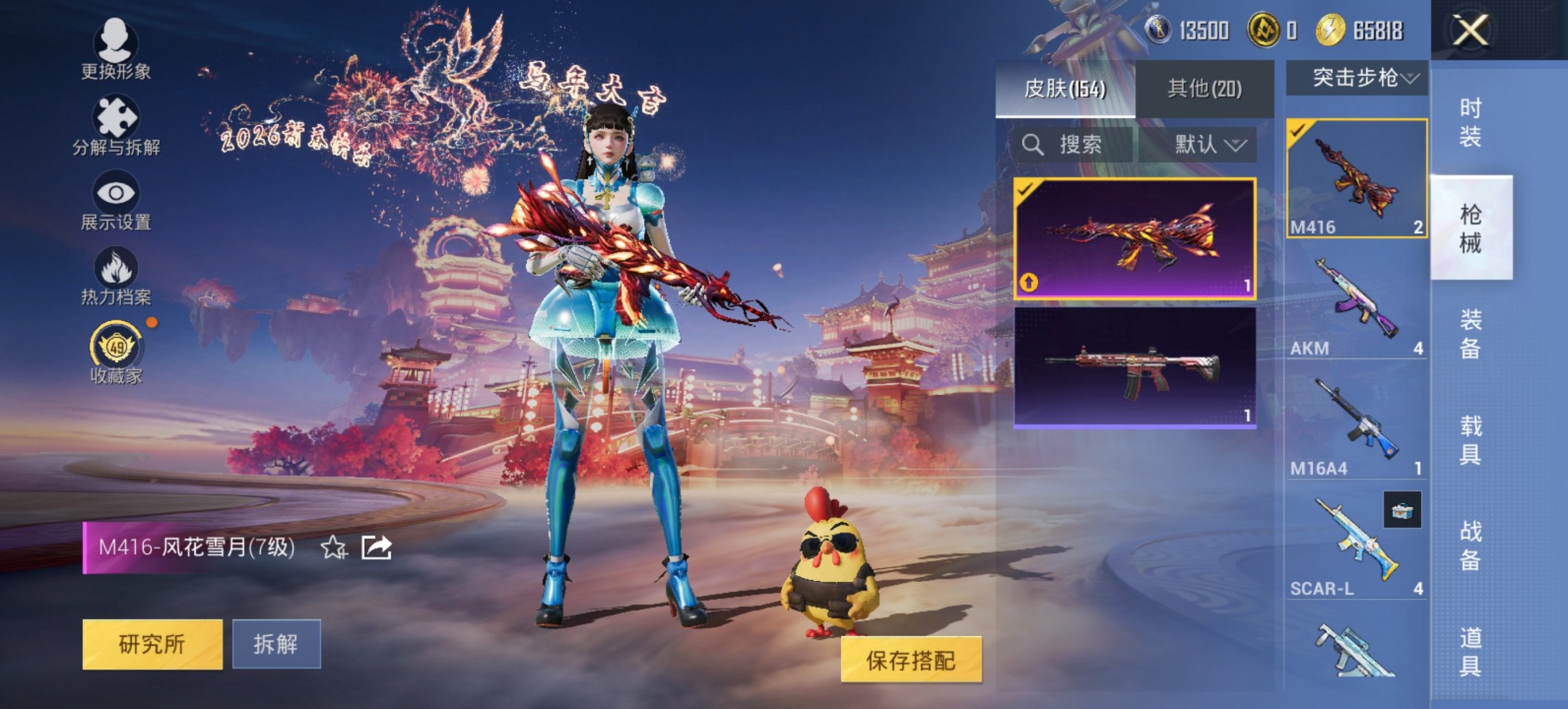 HPCMW479031和平精英账号详情图18