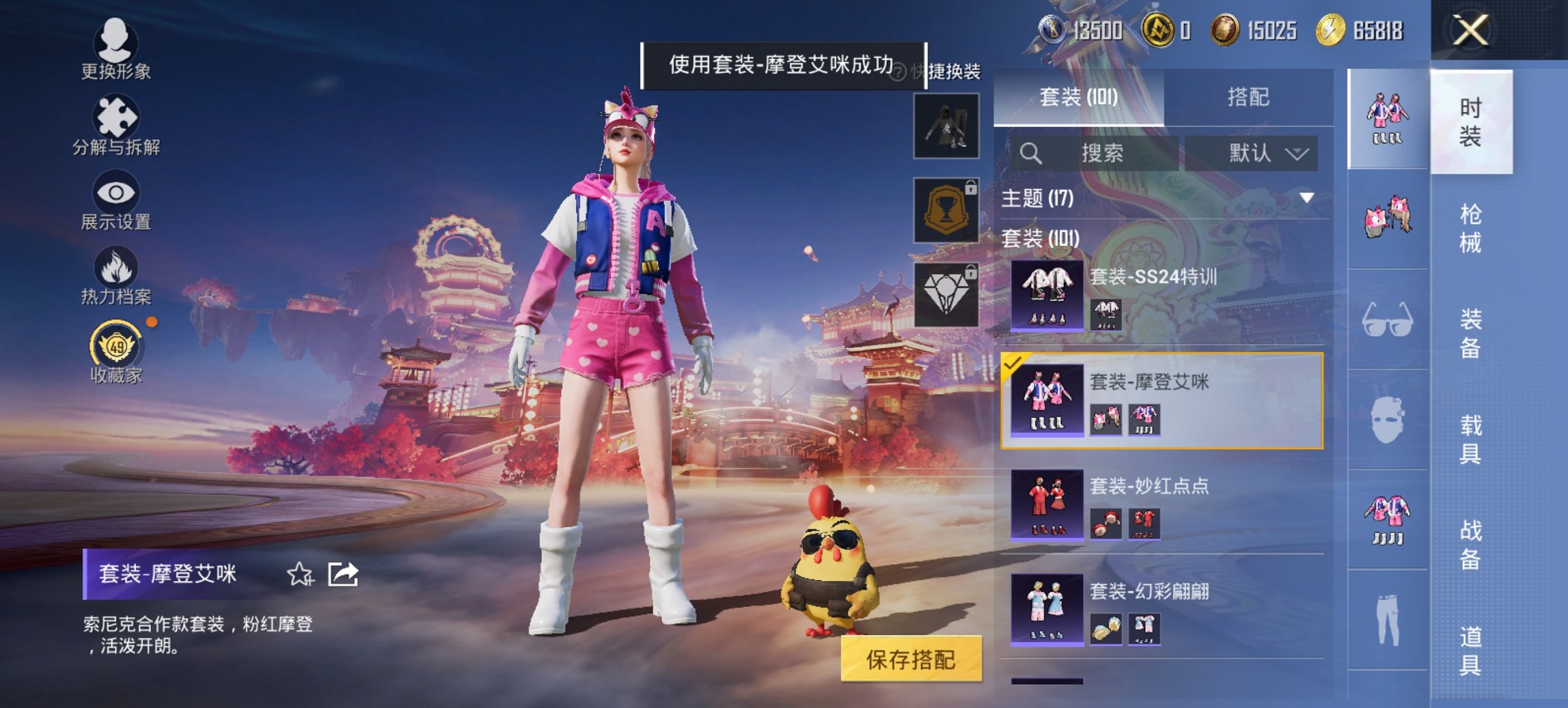 HPCMW479031和平精英账号详情图19