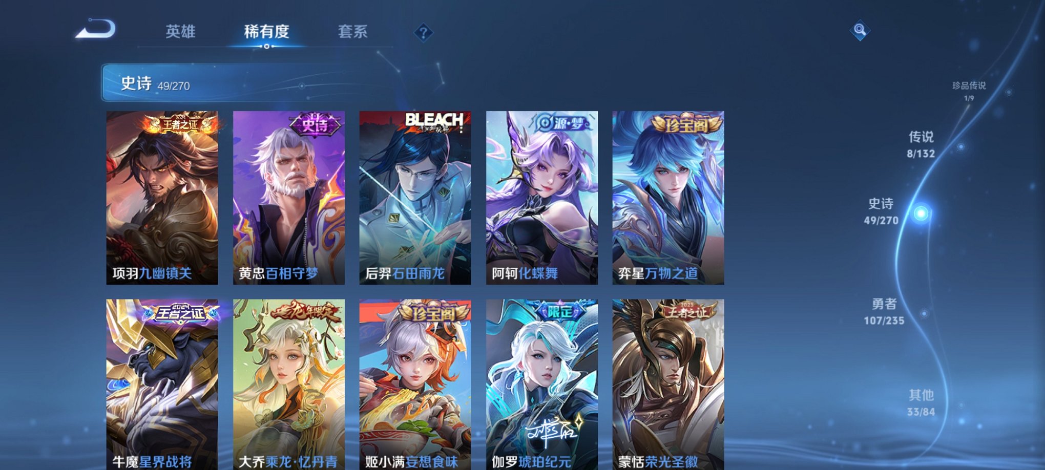 WZCMW4145555王者荣耀账号详情图5