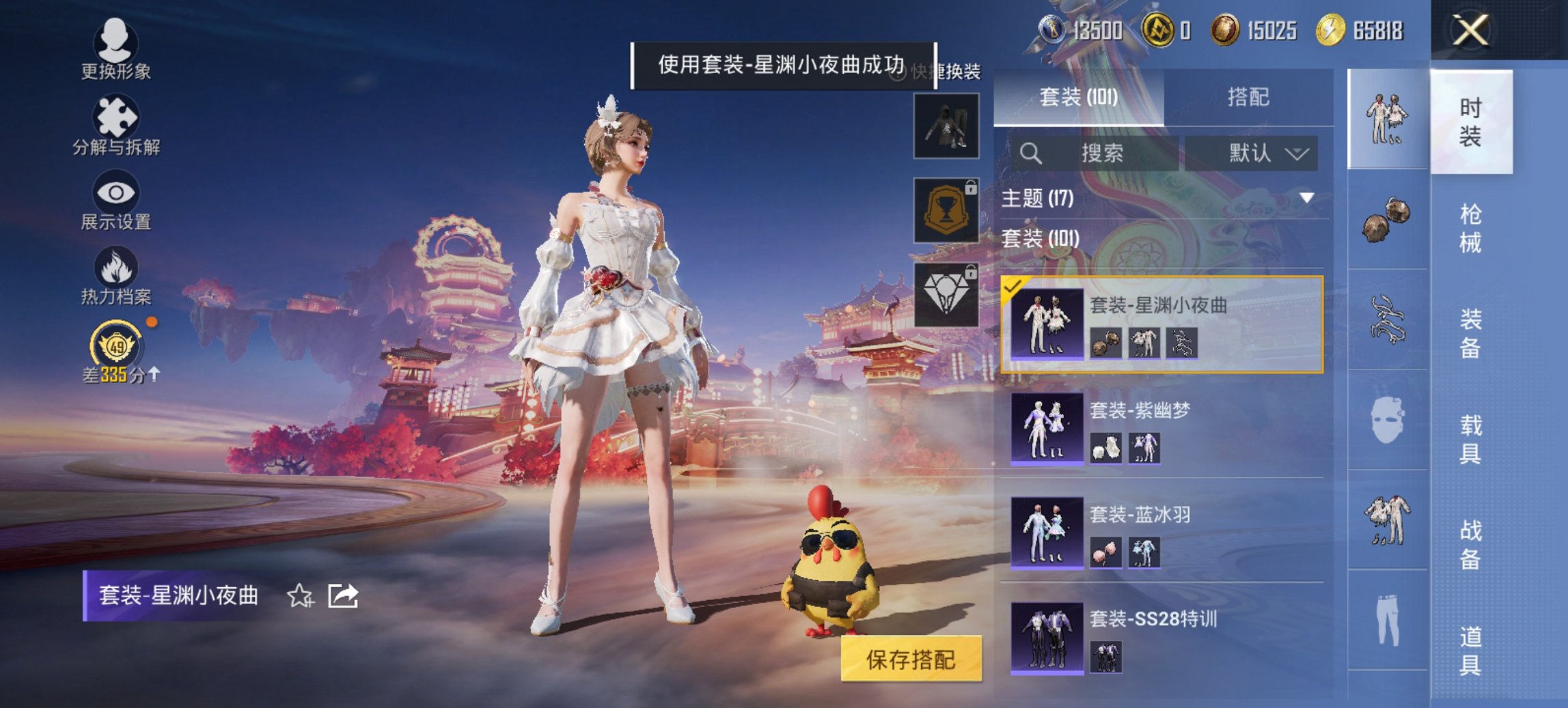 HPCMW479031和平精英账号详情图20