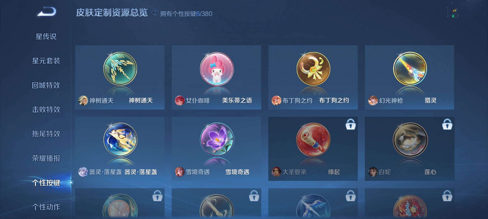 WZCMW4145555王者荣耀账号详情图7