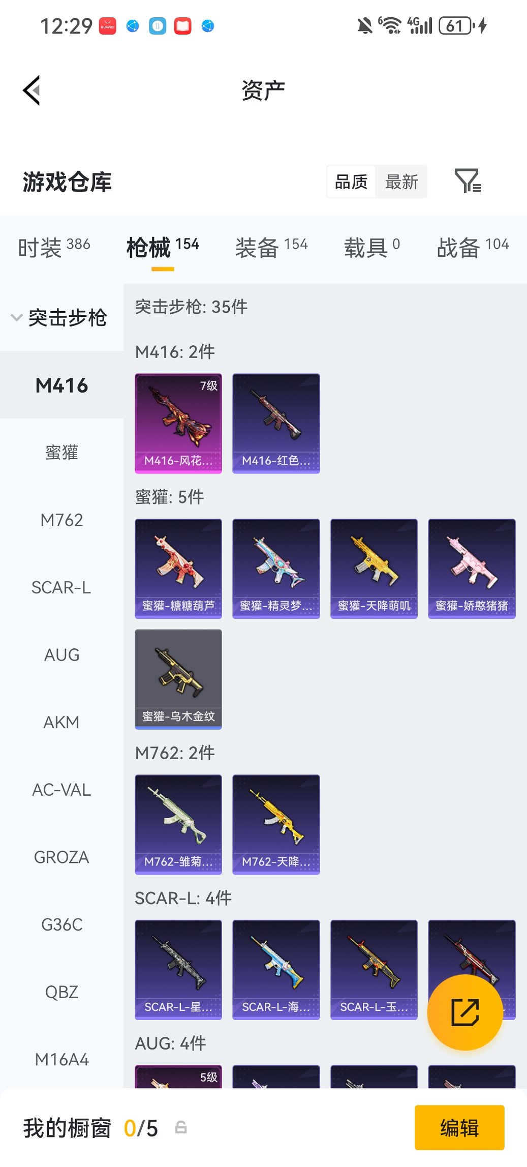 HPCMW479031和平精英账号详情图22