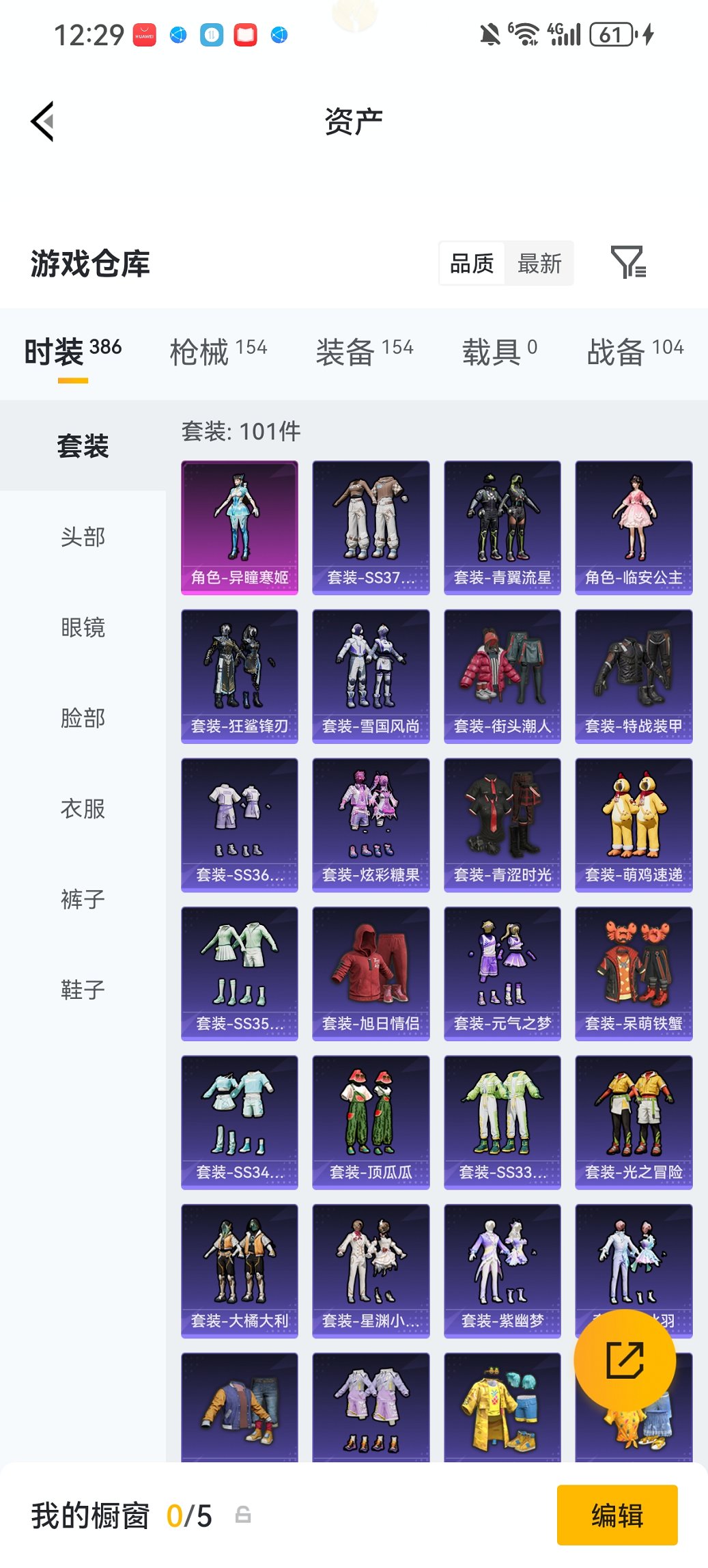 HPCMW479031和平精英账号详情图23