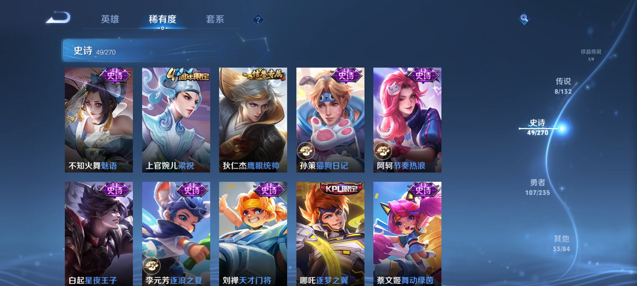 WZCMW4145555王者荣耀账号详情图9