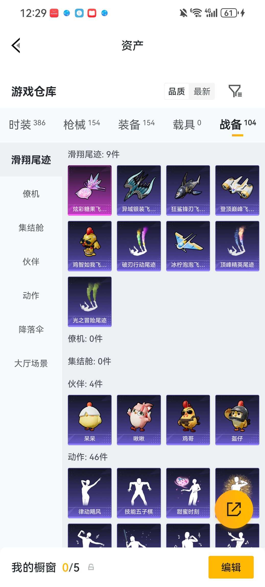 HPCMW479031和平精英账号详情图24