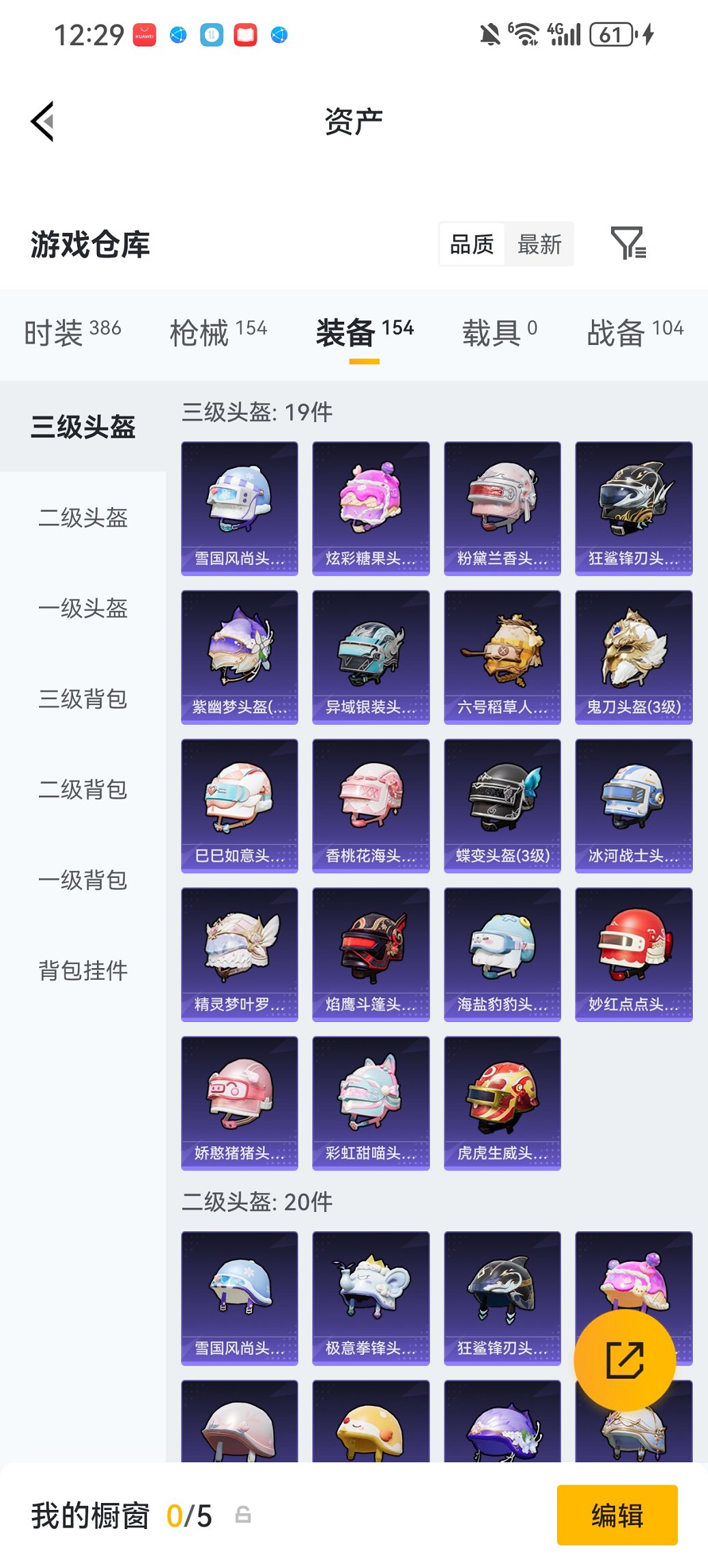 HPCMW479031和平精英账号详情图25