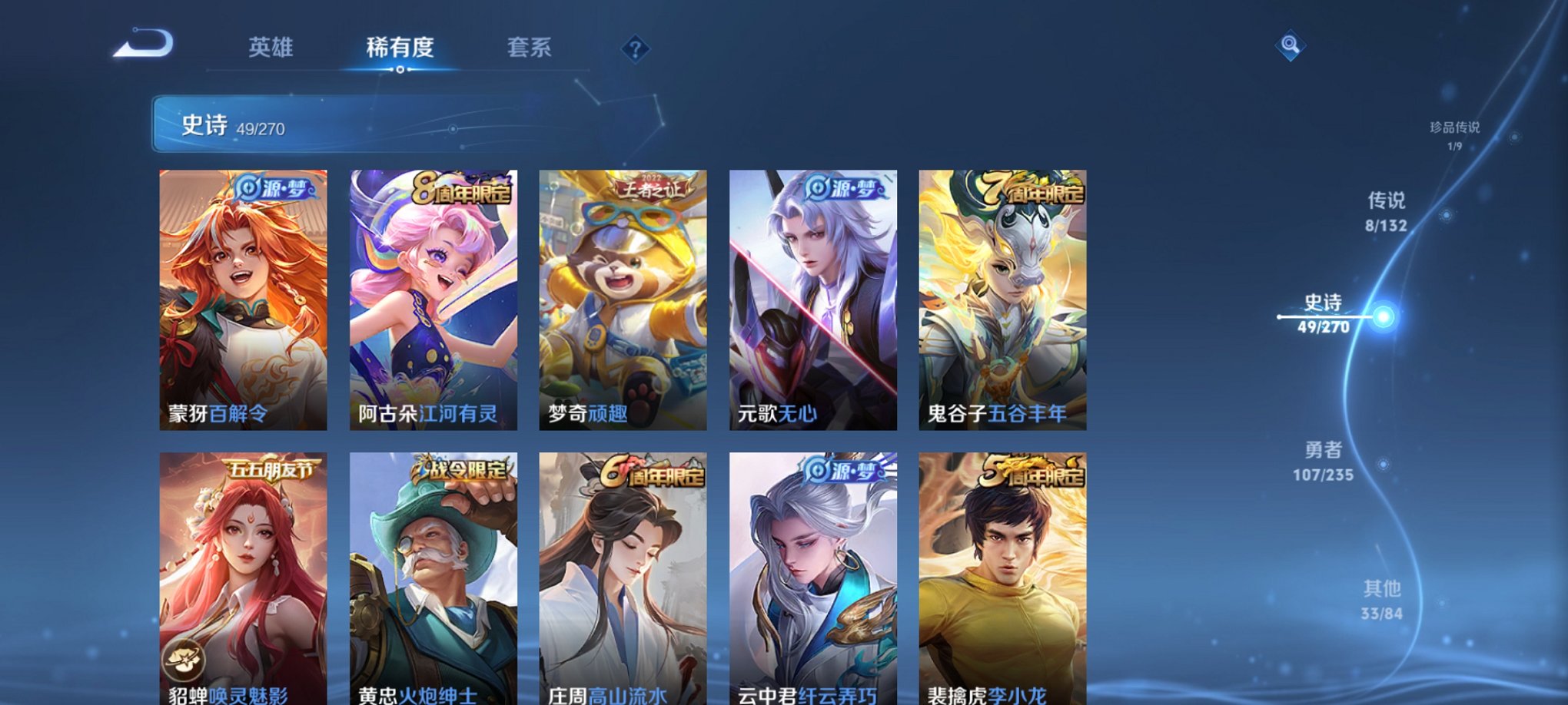 WZCMW4145555王者荣耀账号详情图12