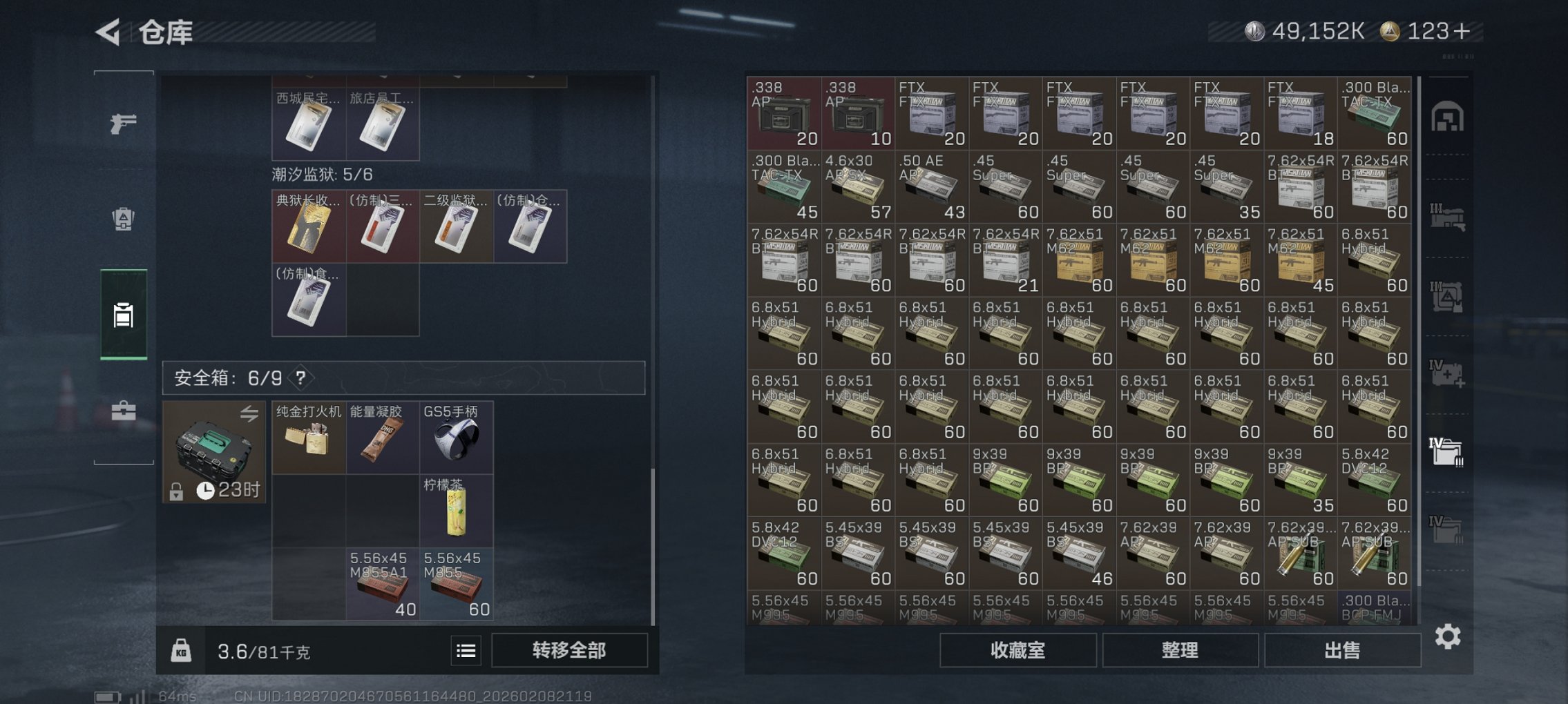 SJZCMW440747三角洲行动账号详情图2