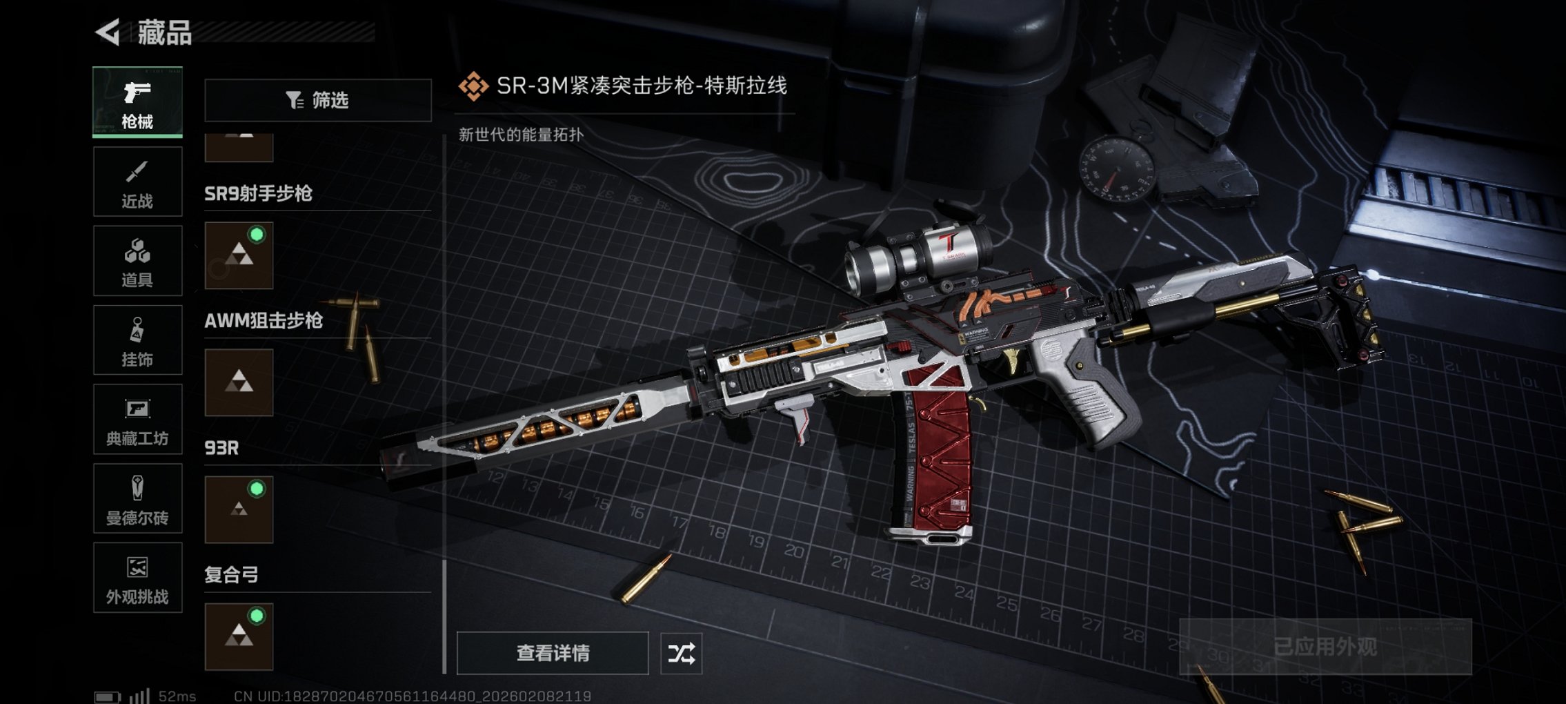 SJZCMW440747三角洲行动账号详情图5