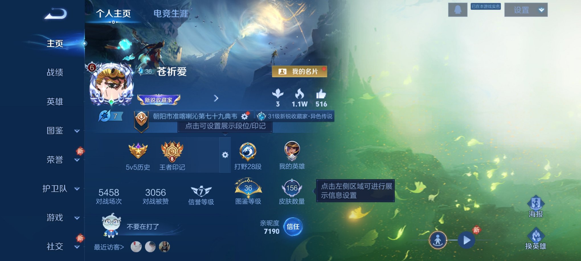 王者荣耀账号安卓QQ125英雄-156皮肤-可二次【9传说九州拓一念神魔战鼓燎原 秒换绑不用等】安卓QQ-125英雄-1